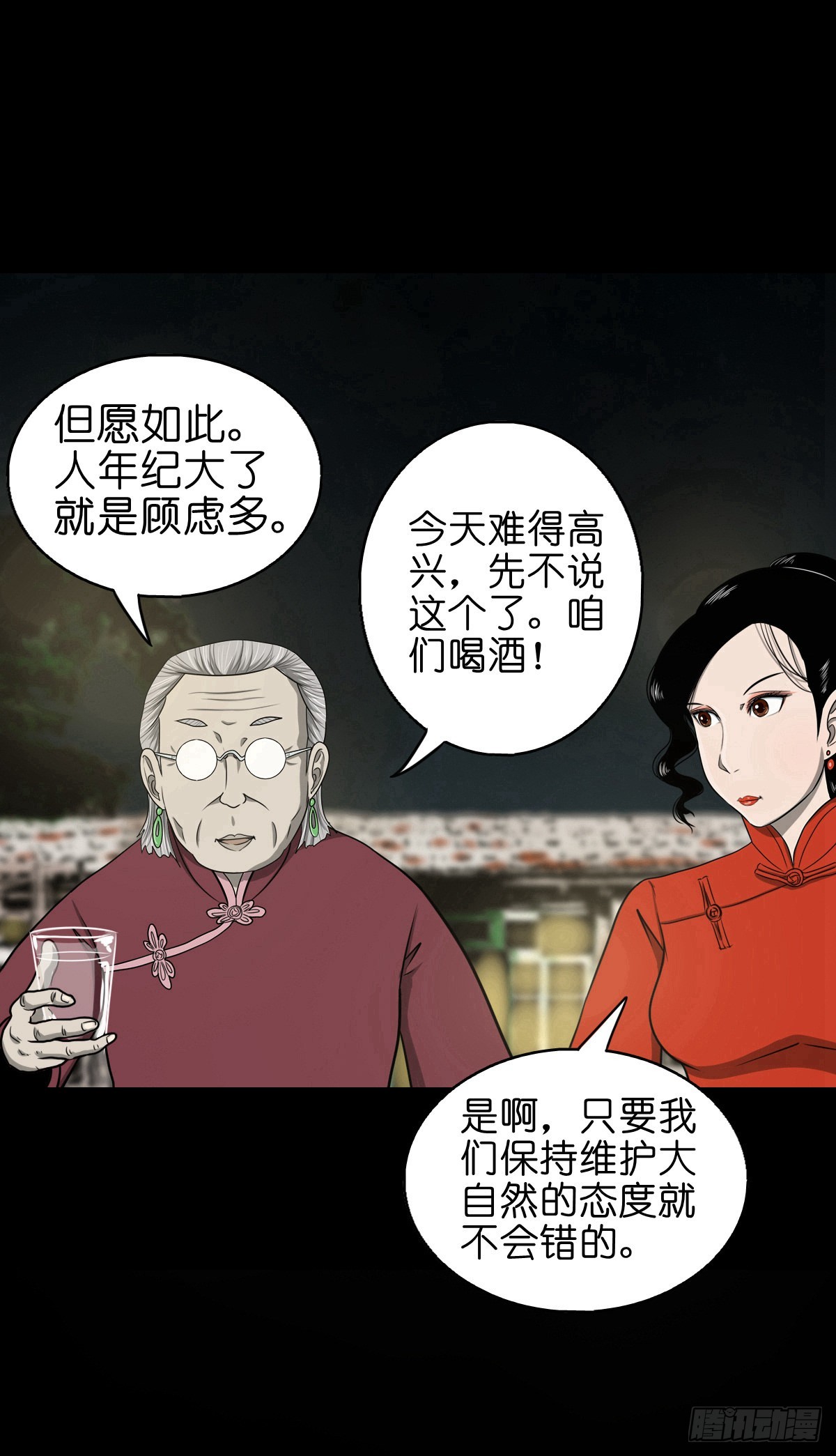 【捌拾捌】欲立仙规33