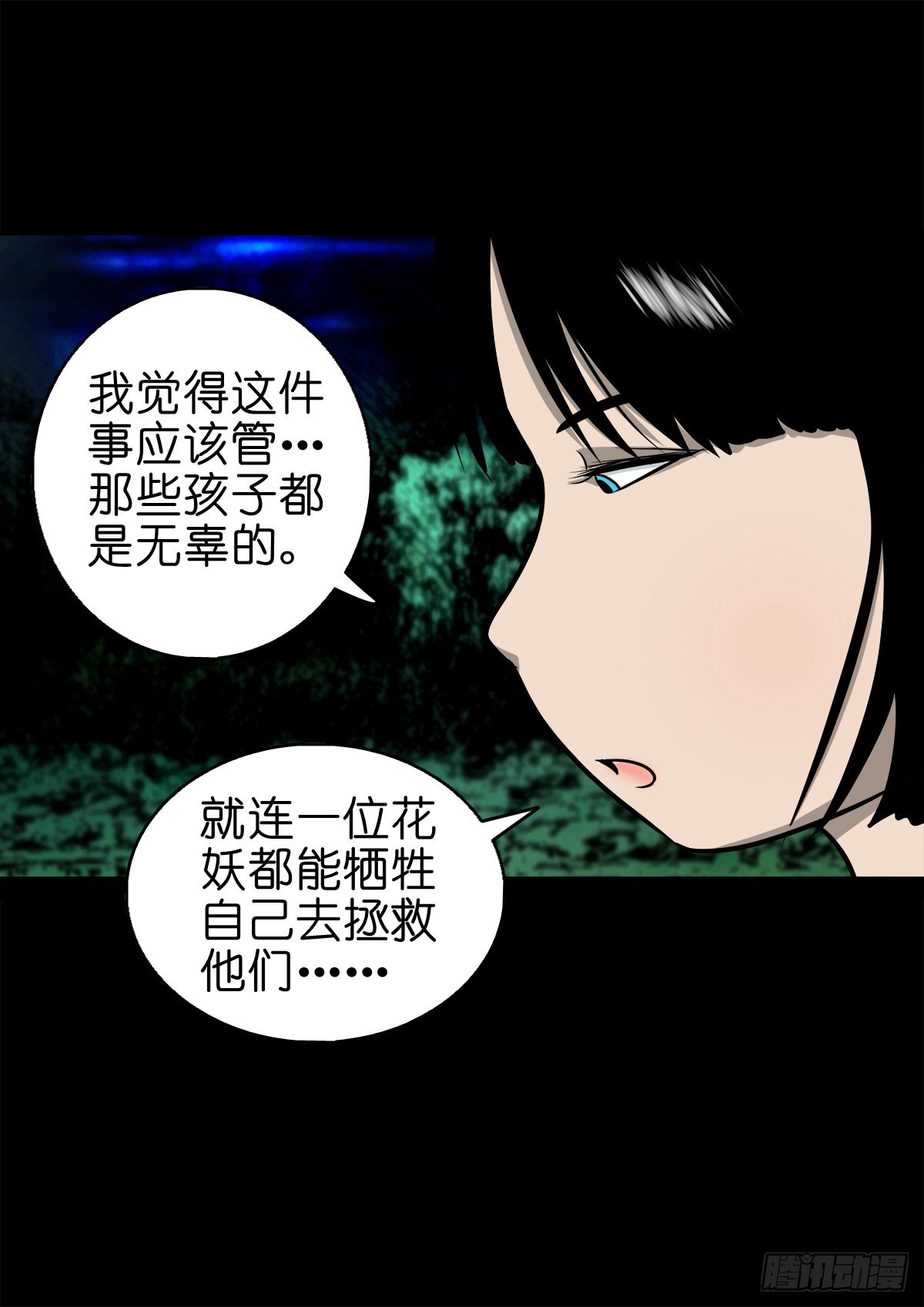 【柒拾陆】归去归来4