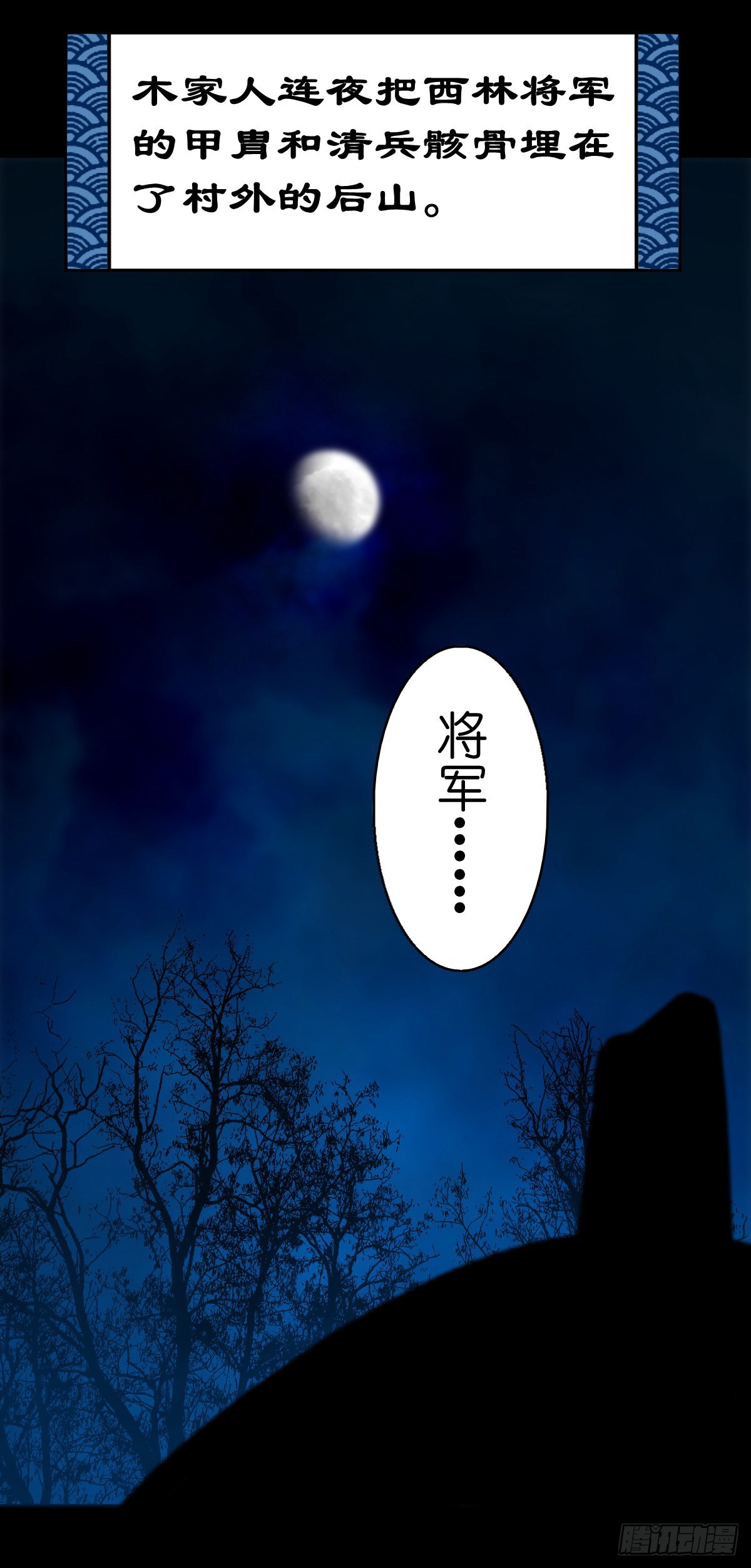 【伍拾伍】木存于林11