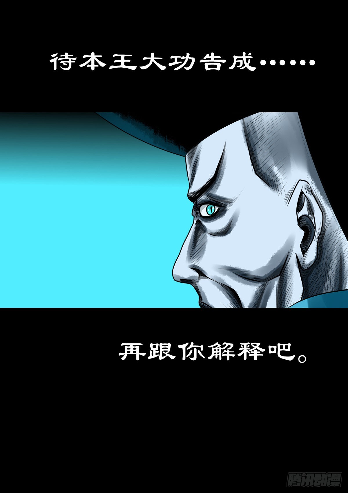 【壹佰壹拾陆】王爷入界53