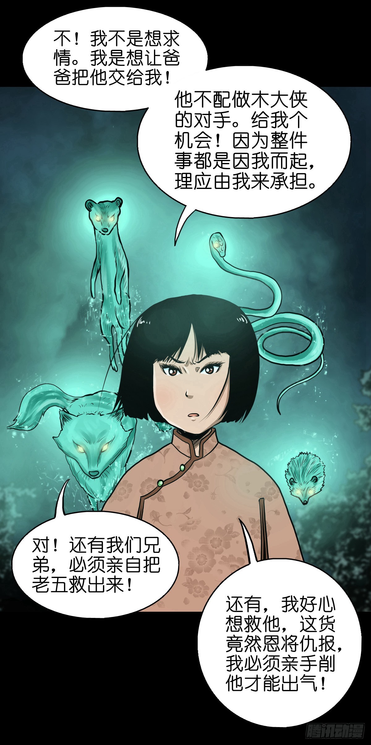 【贰拾伍】针锋相对10