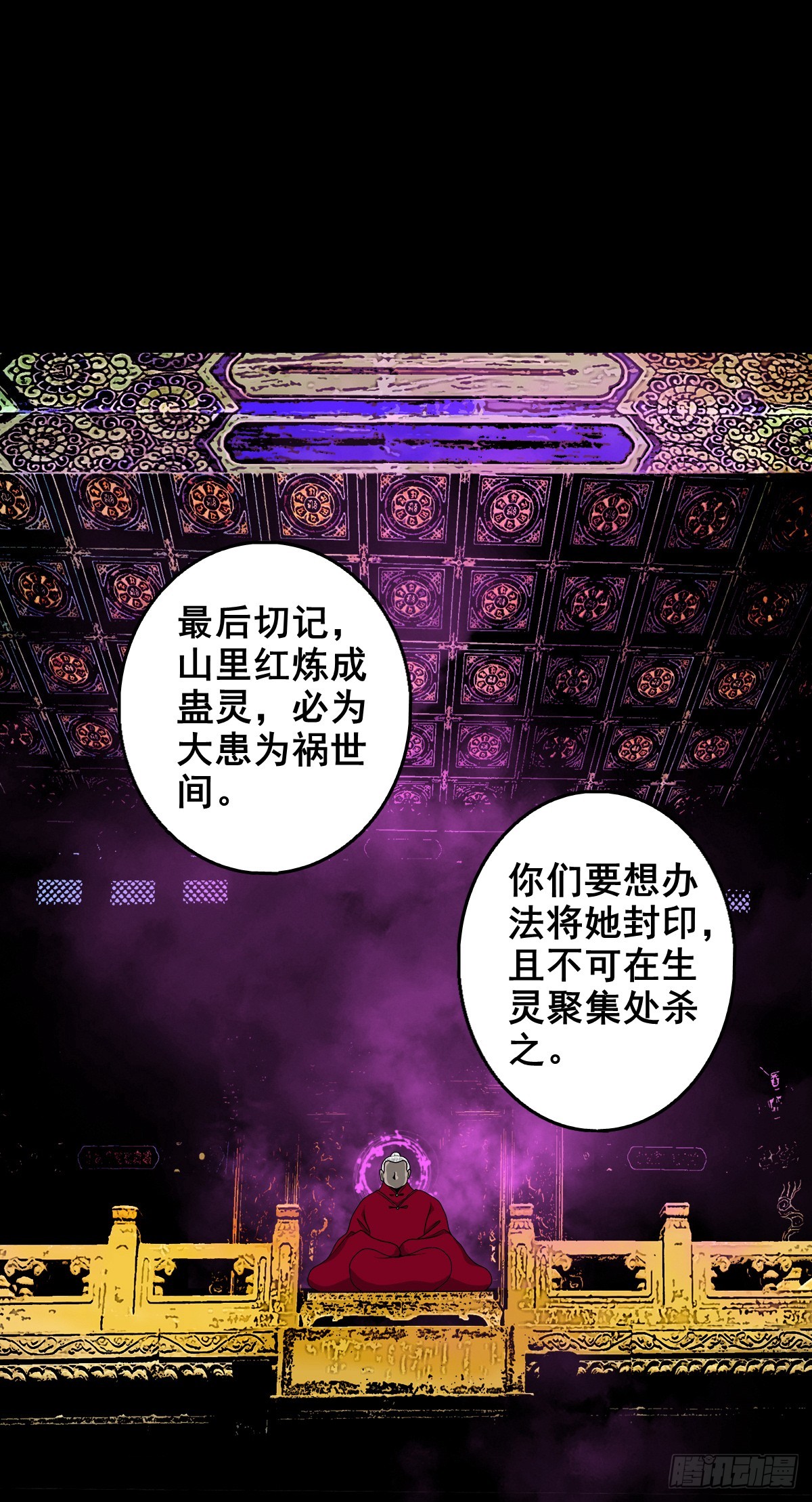 【壹佰叁拾玖】界消人离20