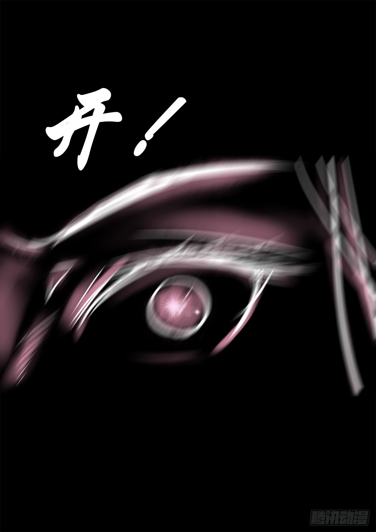 【肆拾伍】蛊去雾来22