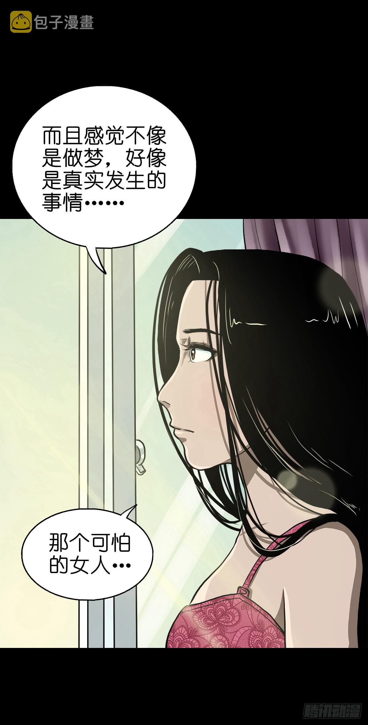 【拾柒】魇卵入梦39