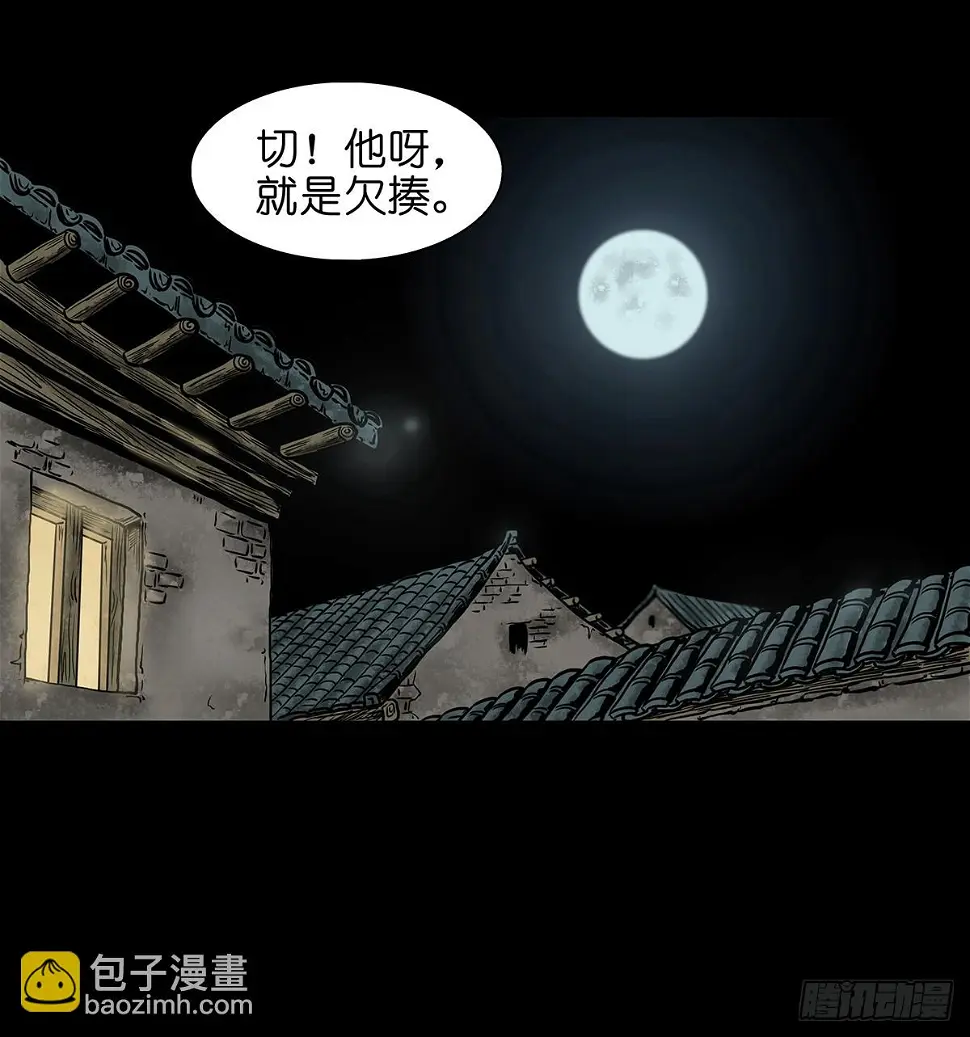 【壹】幽灯魅影35