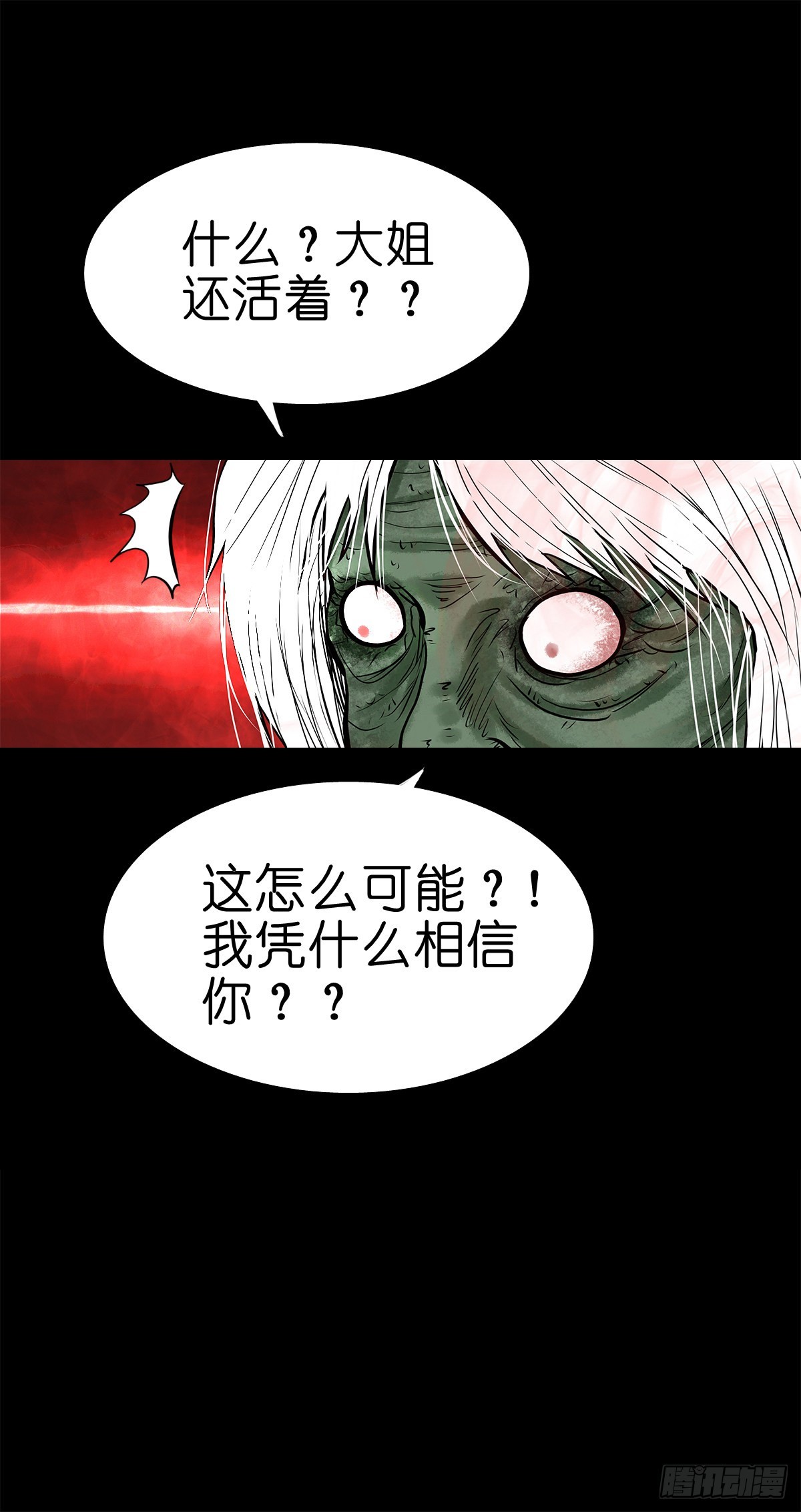 【叁拾伍】立约离镇16