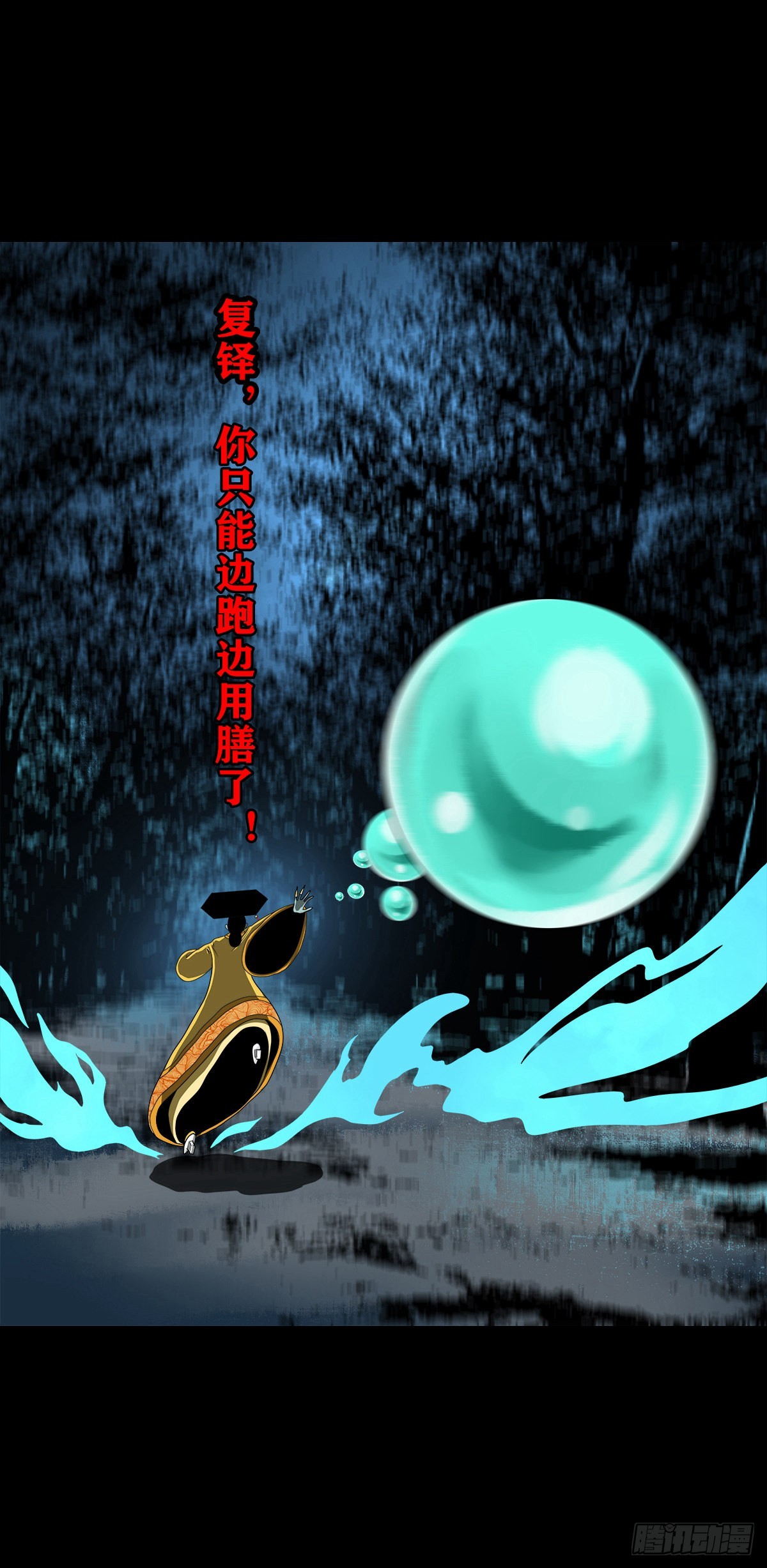 【壹佰壹拾陆】王爷入界9