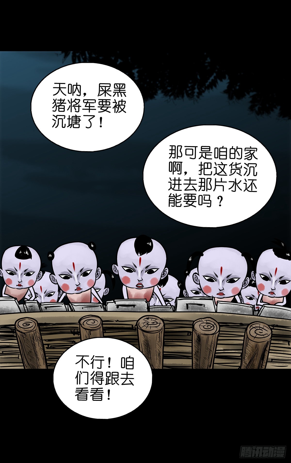 【柒拾叁】冥月当空10