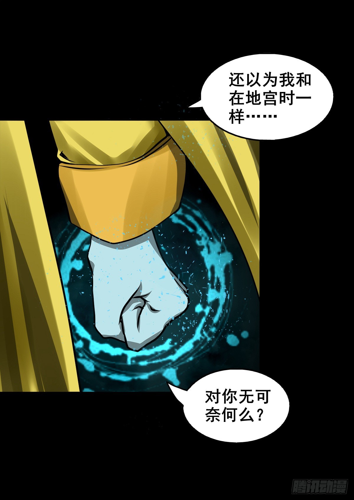 【壹佰贰拾叁】各有内忧33