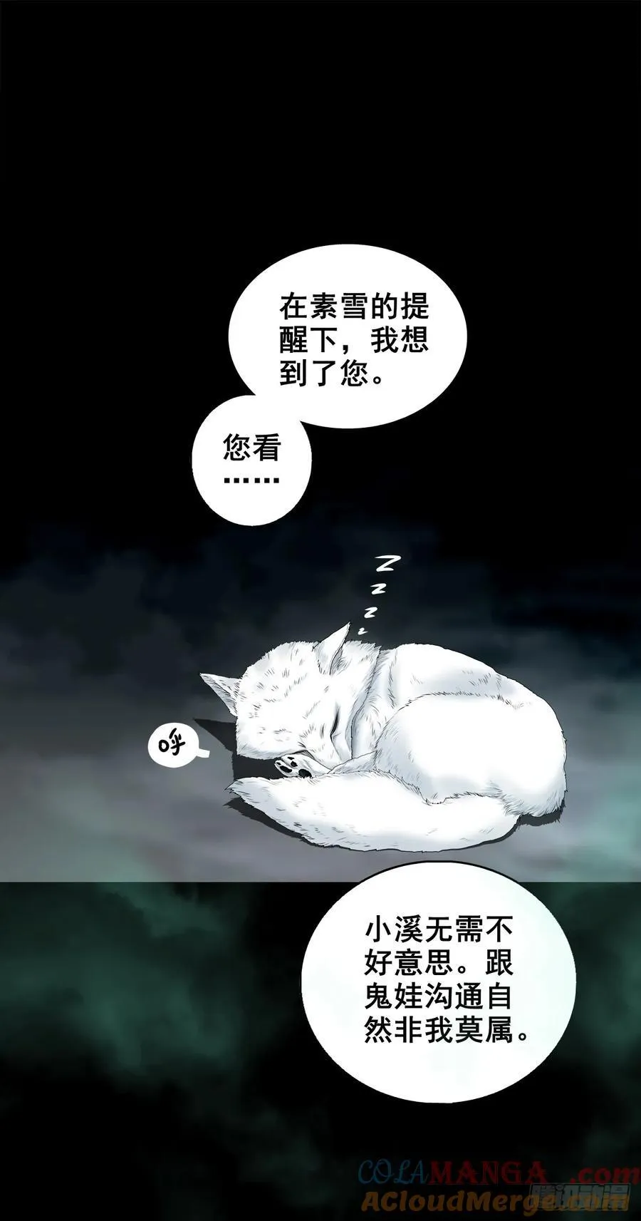 【七】前生今世12