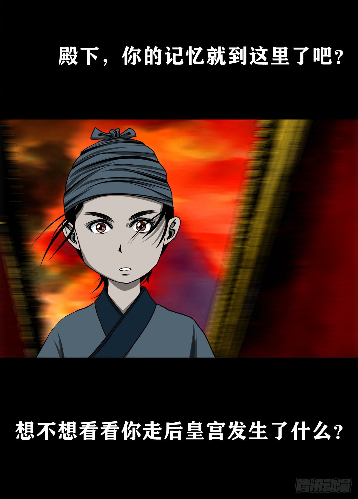 【壹佰壹拾捌】血宫之忆37