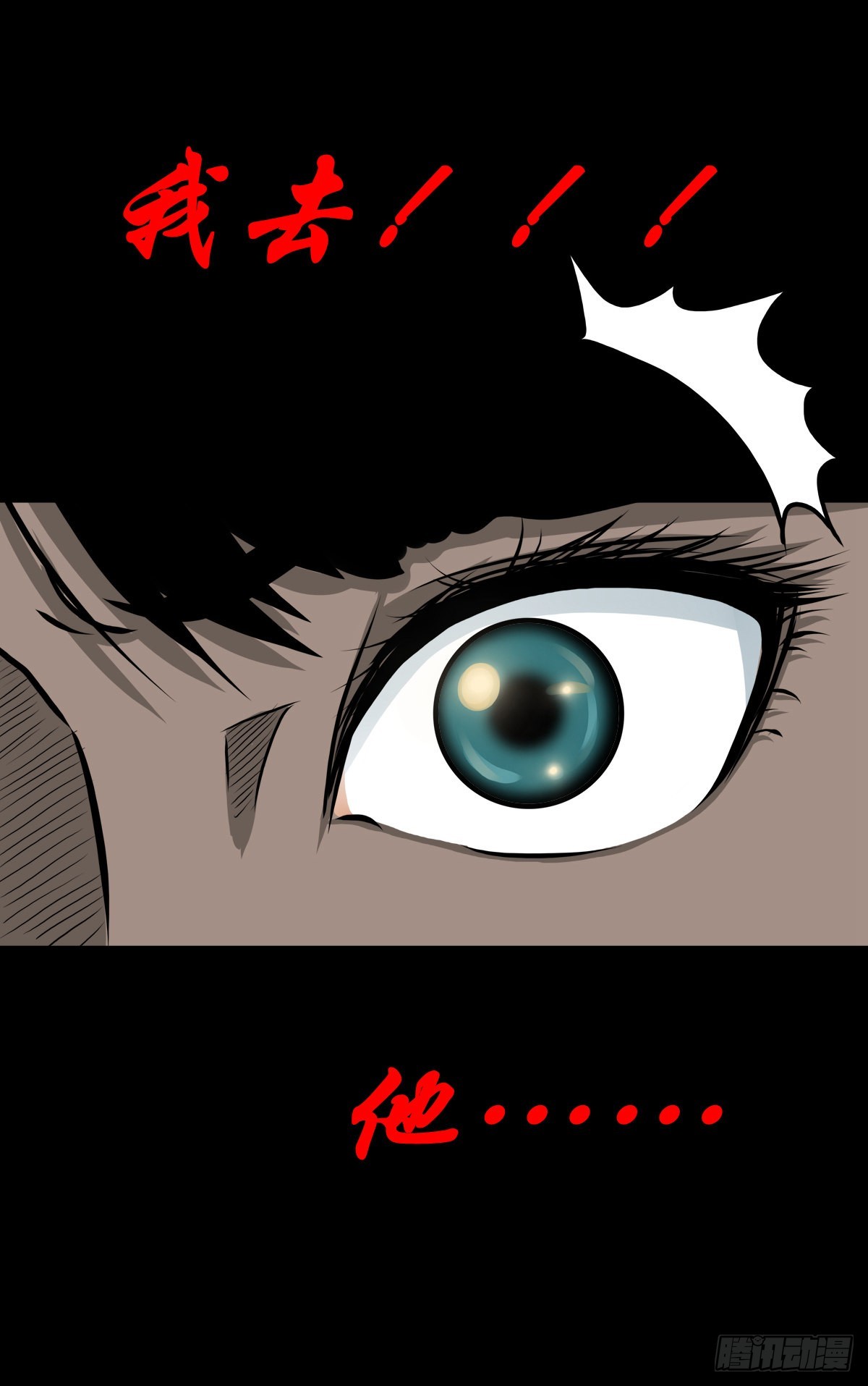 【伍拾捌】家宅不安13