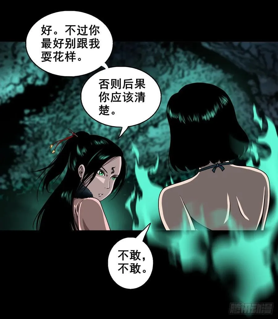 【壹佰伍拾玖】意外的真身20