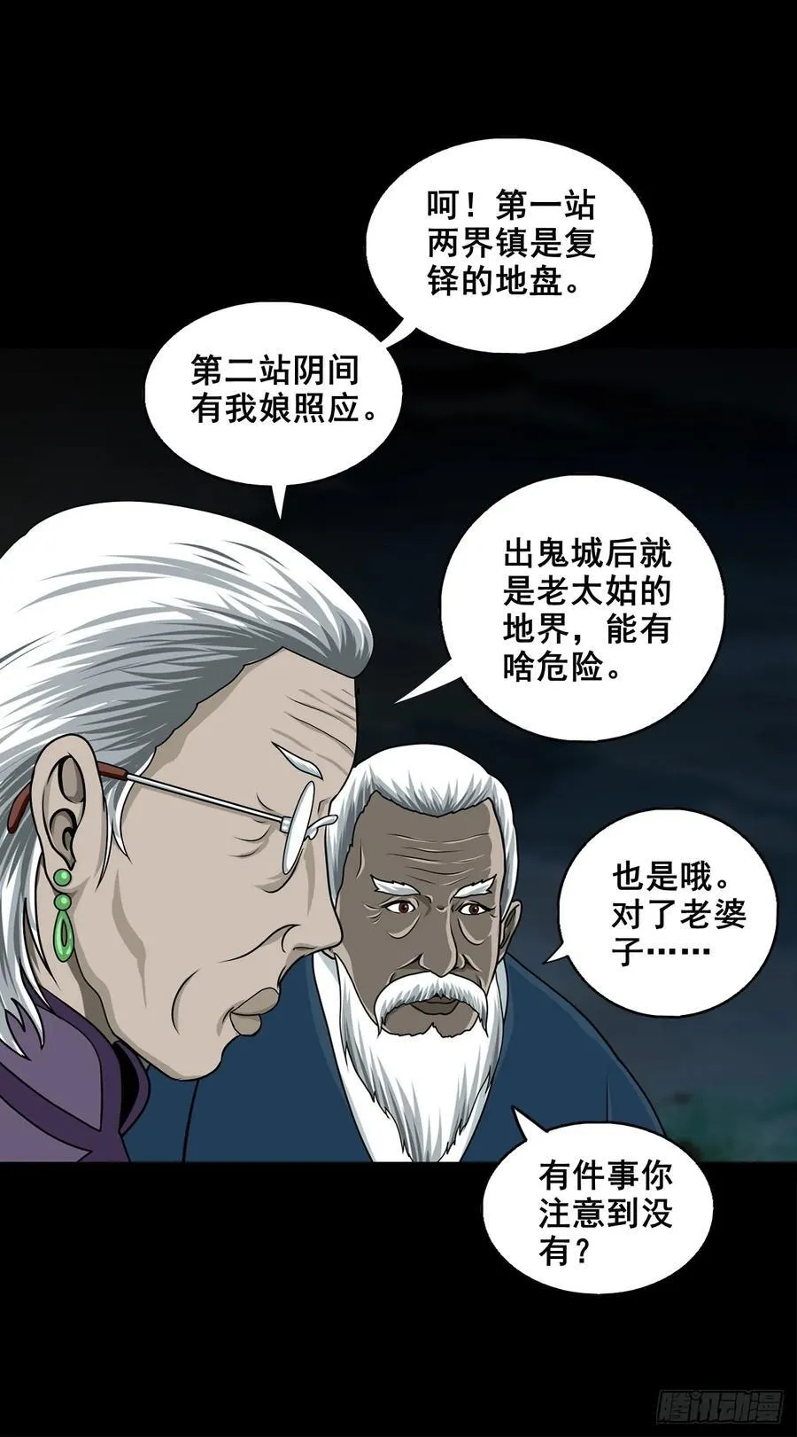 【壹佰柒拾叁】入灵界29