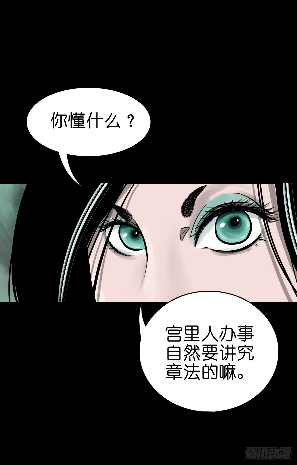 【肆拾陆】迷阵避灵27