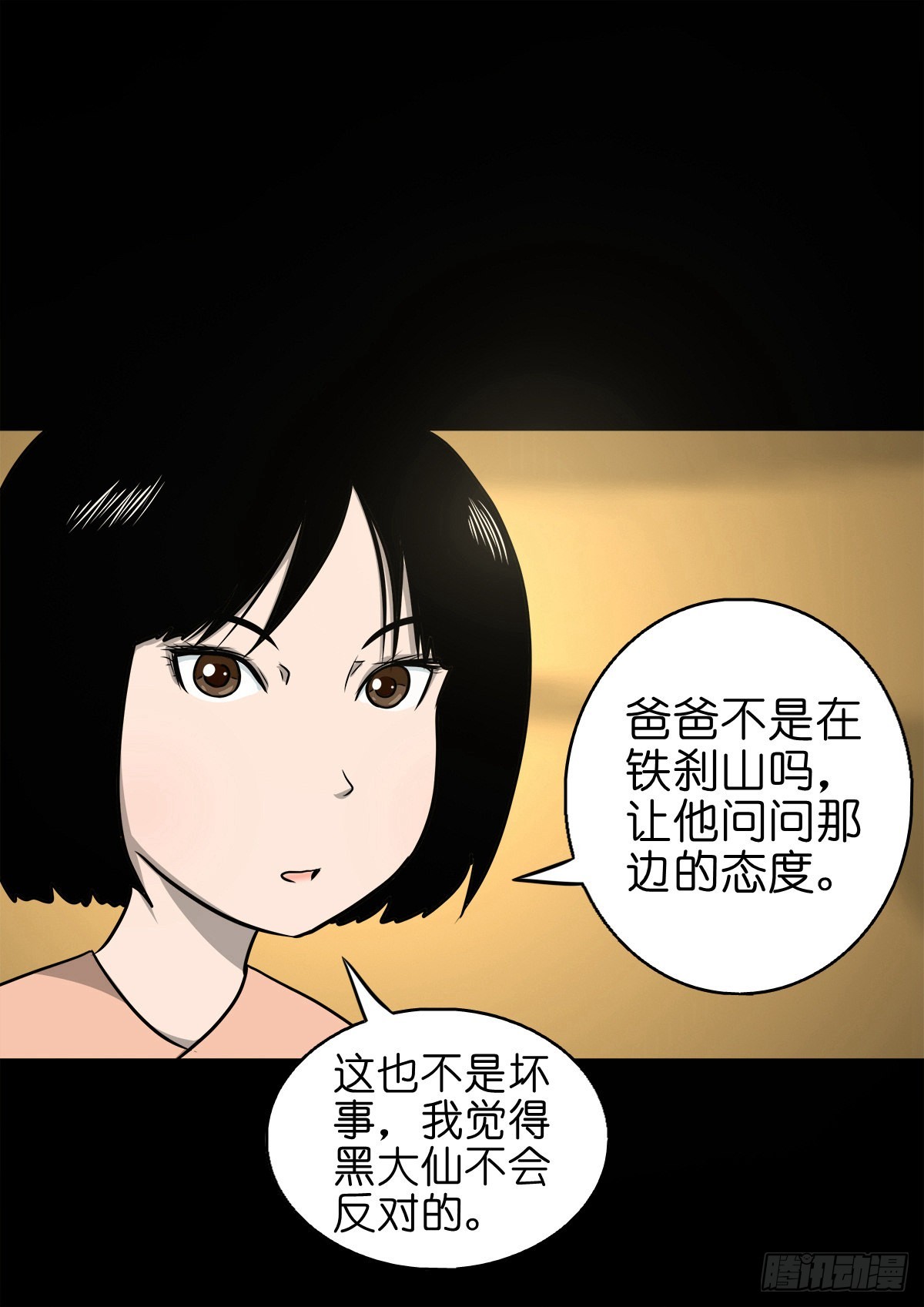 【捌拾捌】欲立仙规32