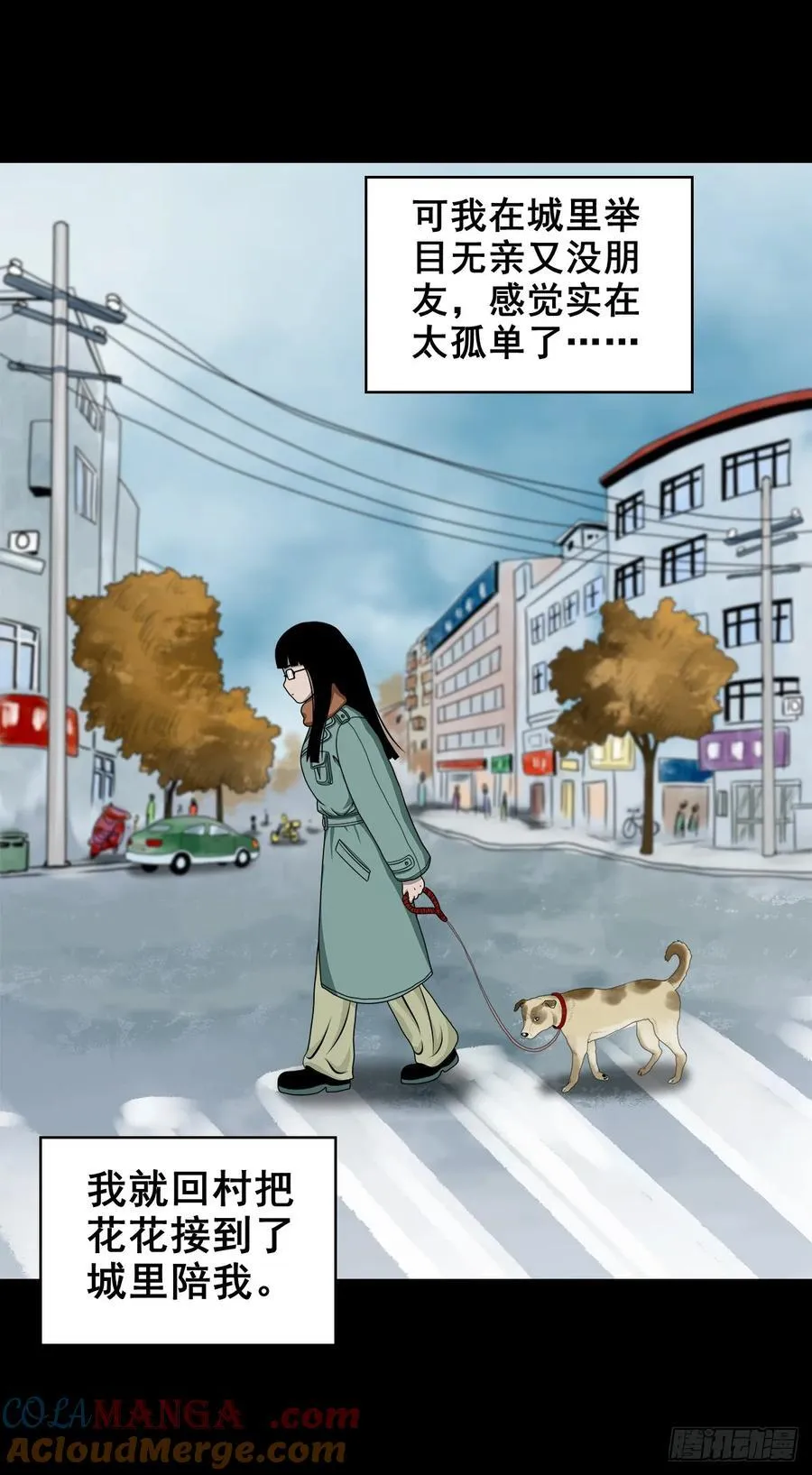 【壹佰陆拾叁】水鬼，姑娘和狗18