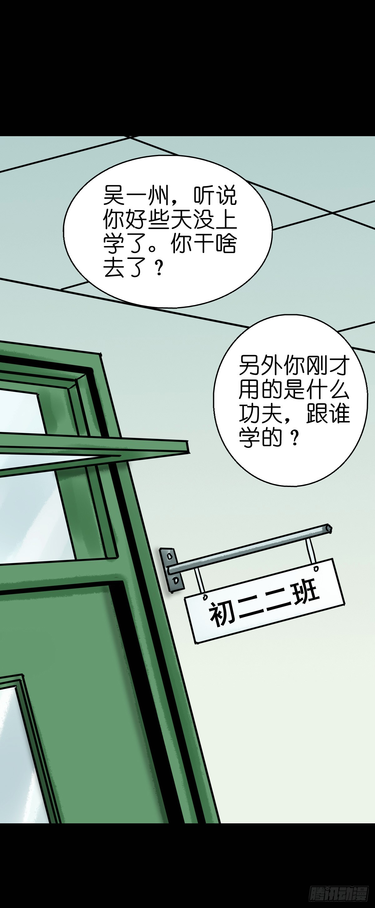 【陆拾伍】出宫入校38