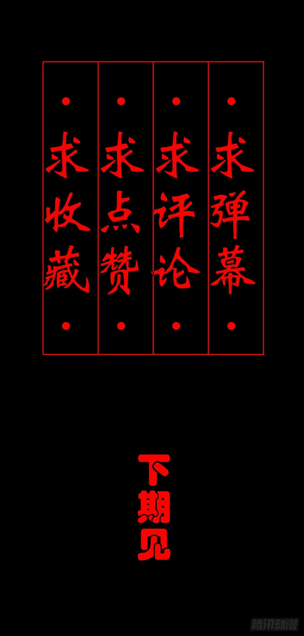 【壹佰零伍】结界重逢55
