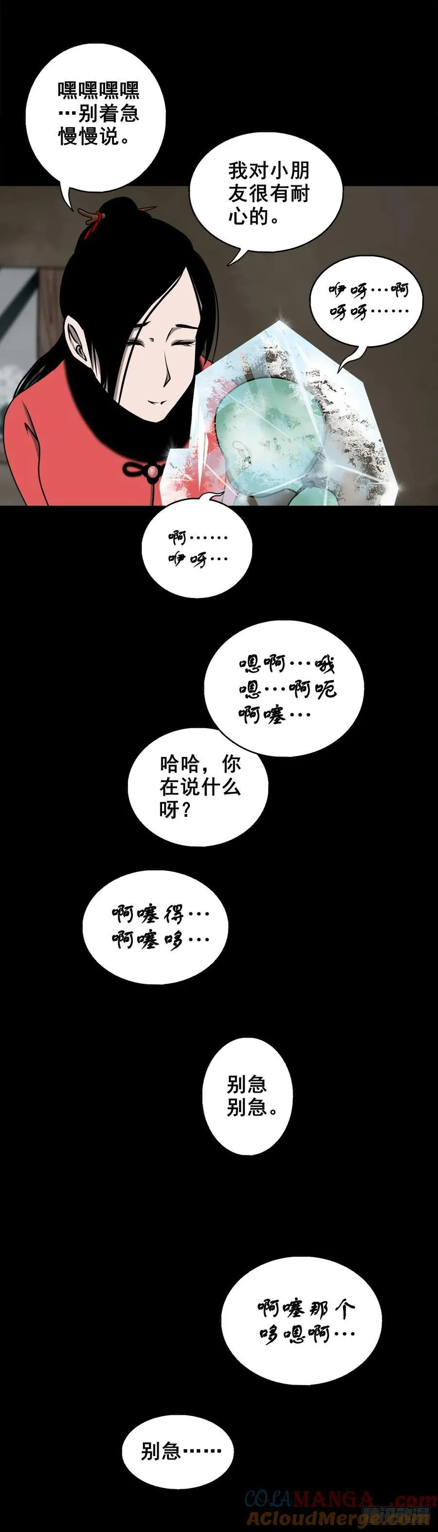 【壹佰陆拾肆】前生今世3