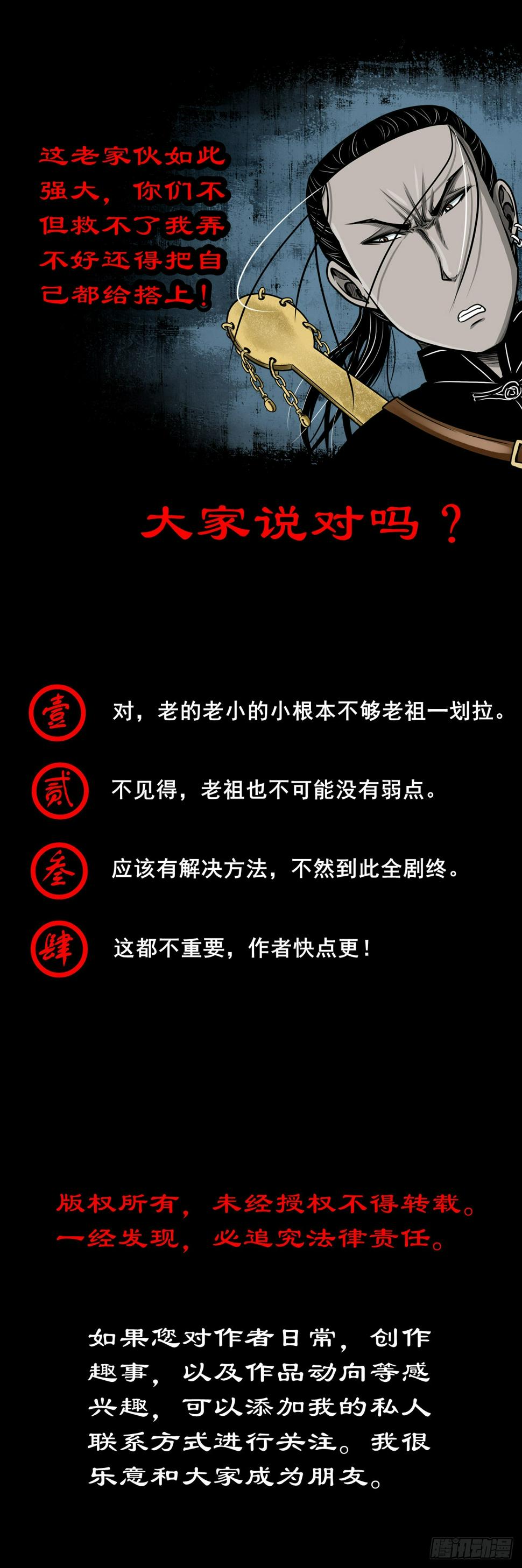 【壹佰零壹】丐祖之问43