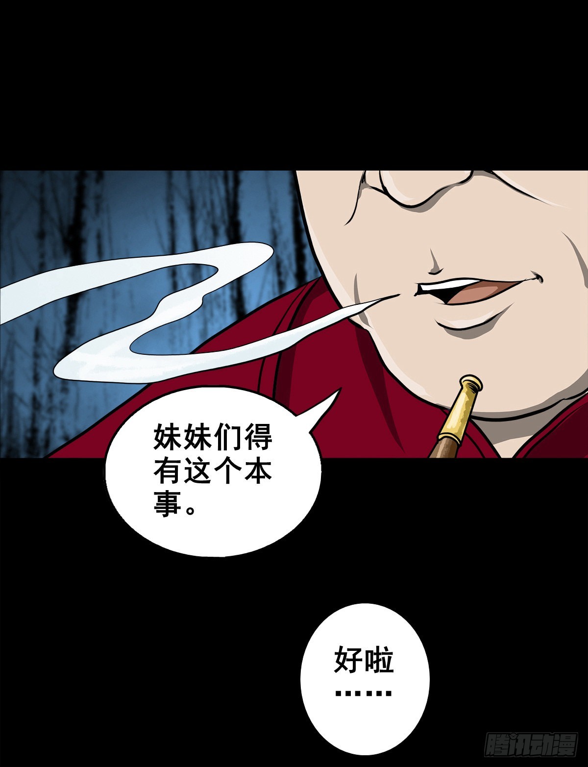 【壹佰零陆】来龙去脉45