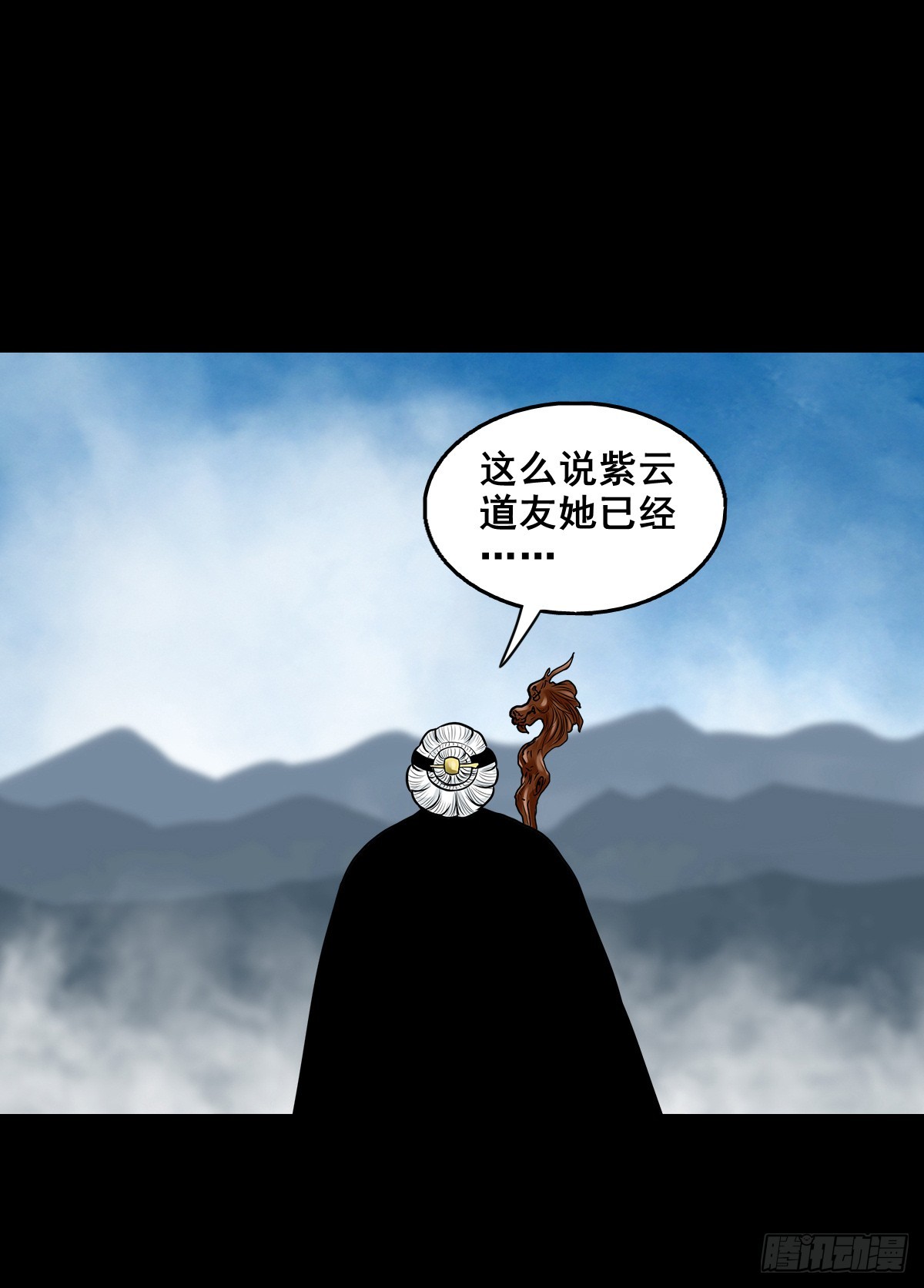 【壹佰肆拾肆】妖星何宿13