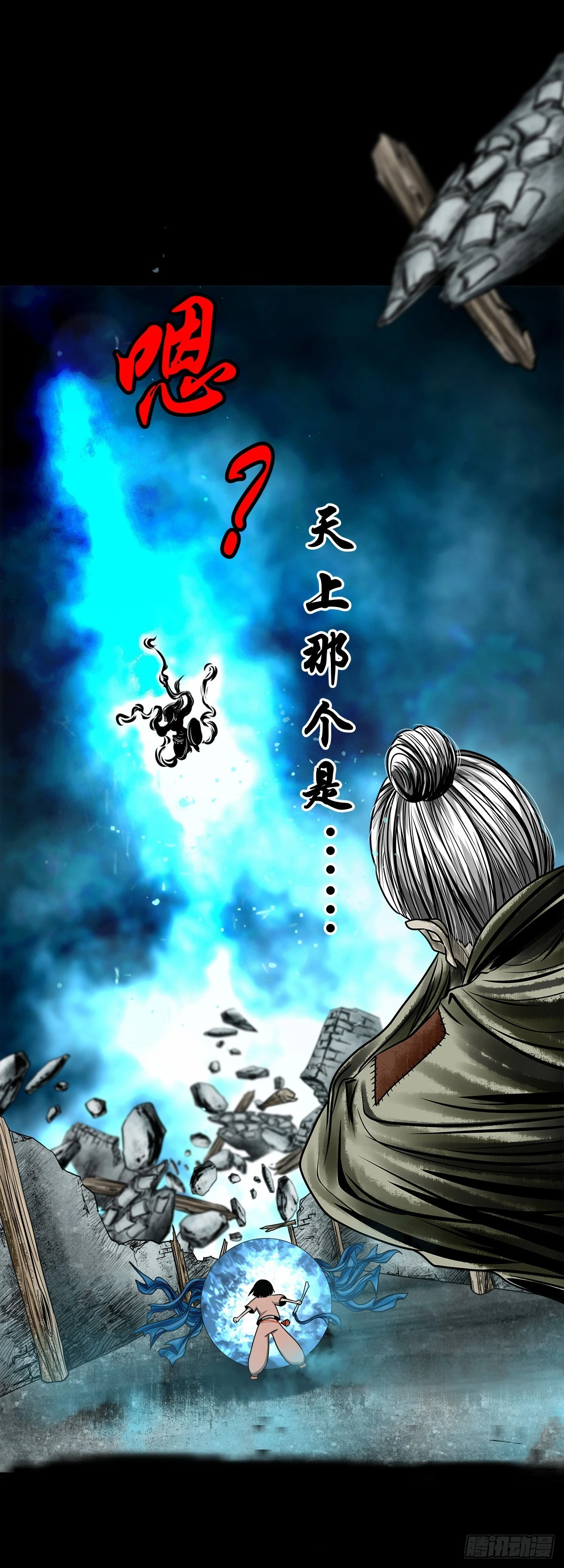 【壹佰零叁】化鼓唤神35