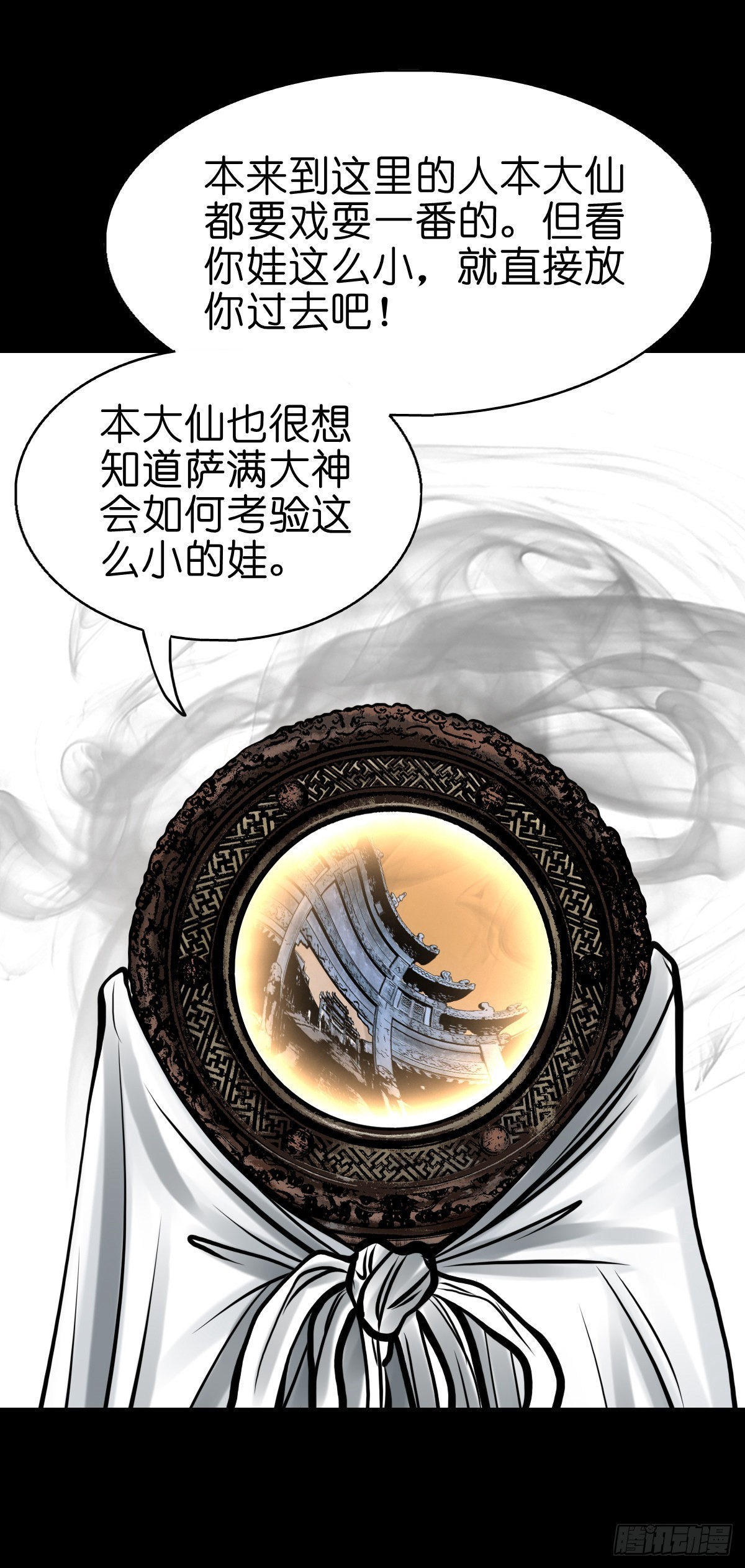 【叁拾】镜中之境42