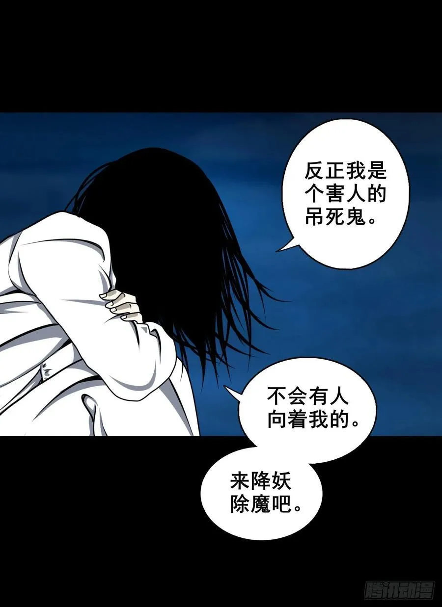 【壹佰陆拾玖】人言可畏22