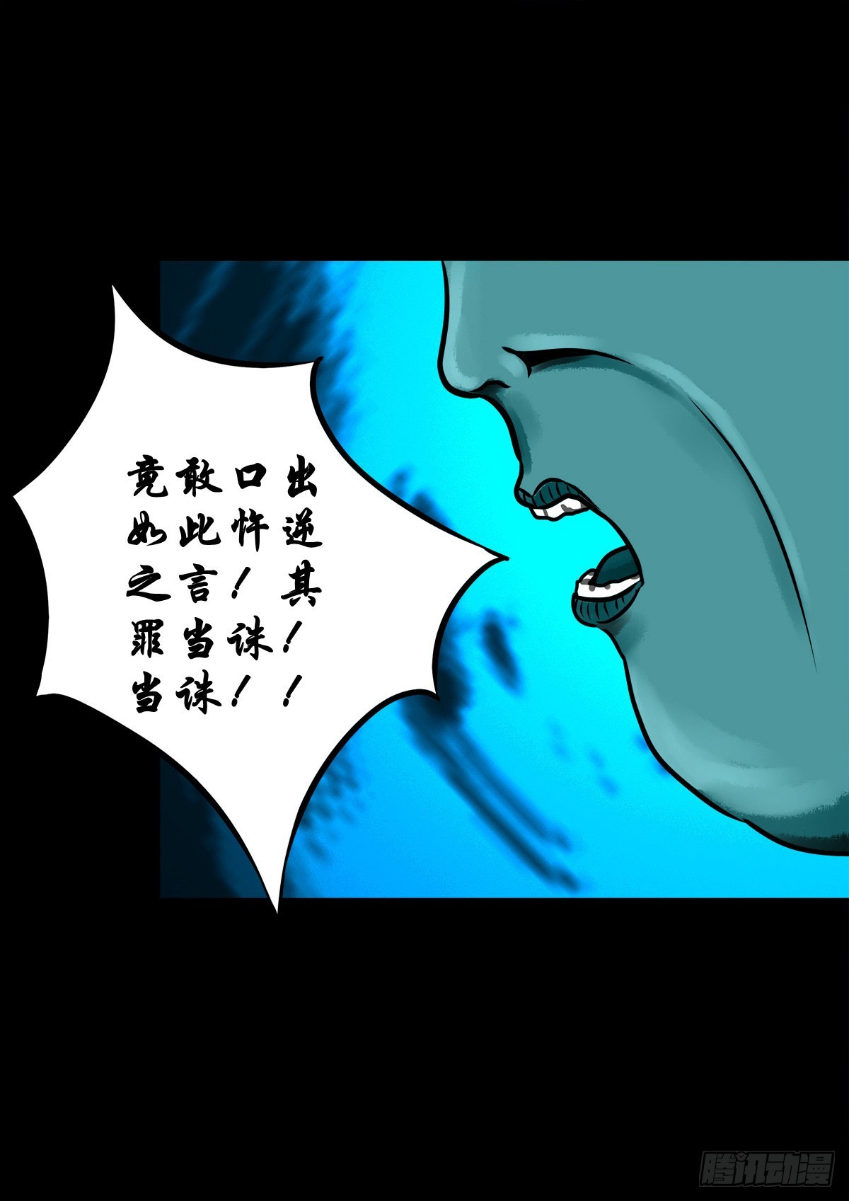 【玖拾叁】义绝忠分38