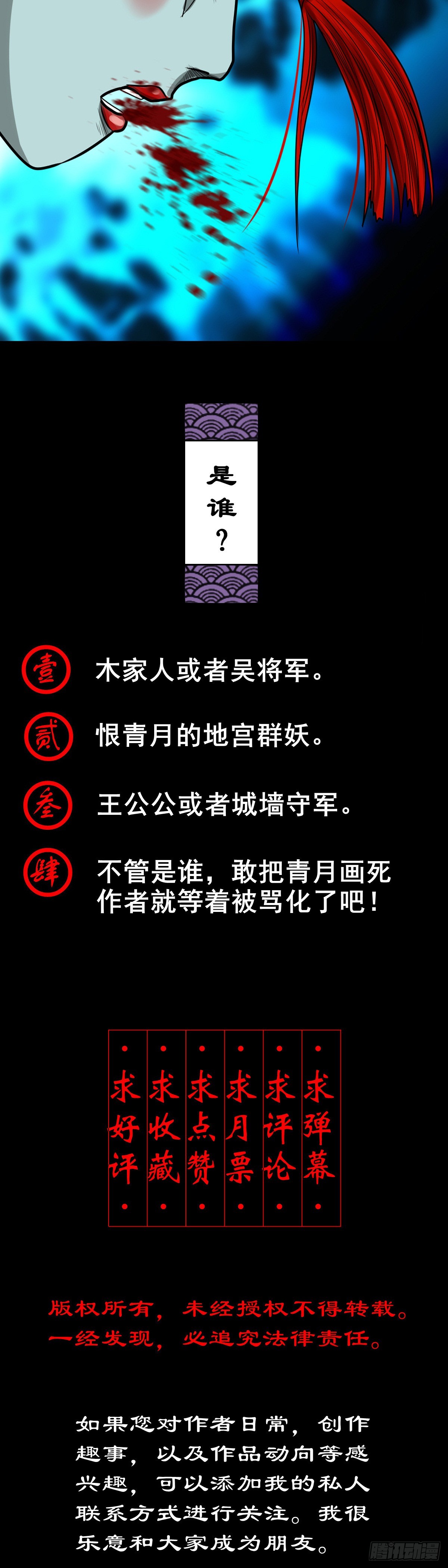 【壹佰贰拾陆】鬼焰之灵45
