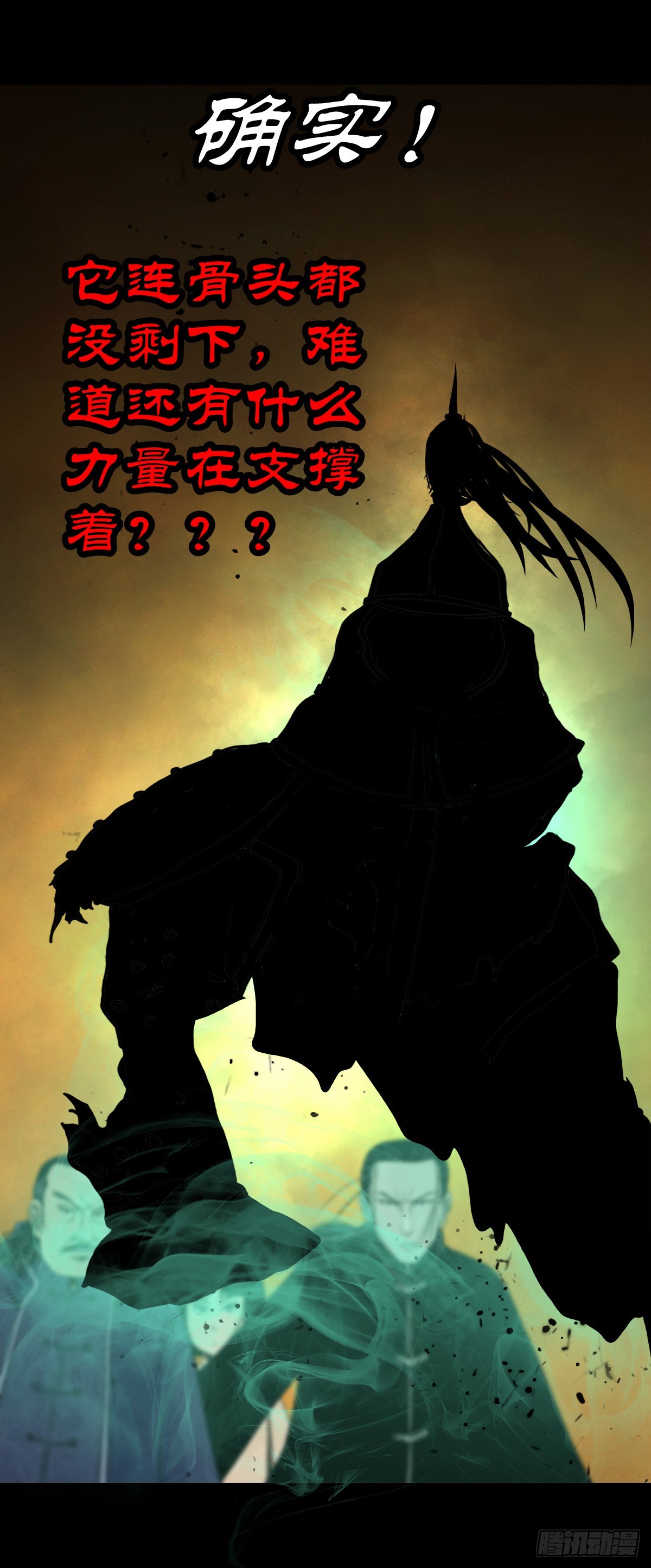 【伍拾贰】烈火焚兵53
