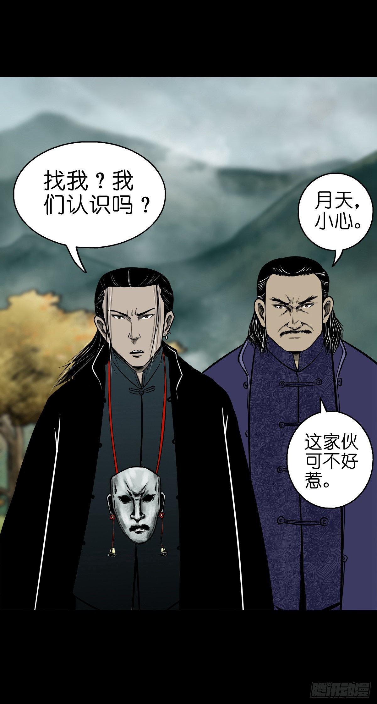 【肆拾玖】居心难测12