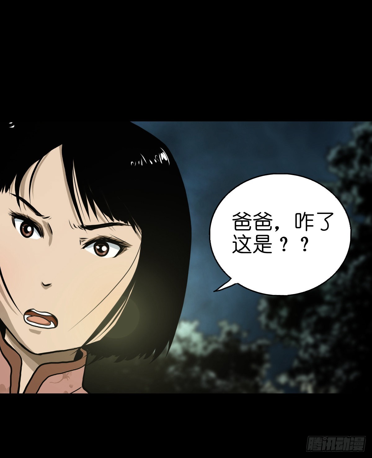 【贰拾肆】反目成仇15