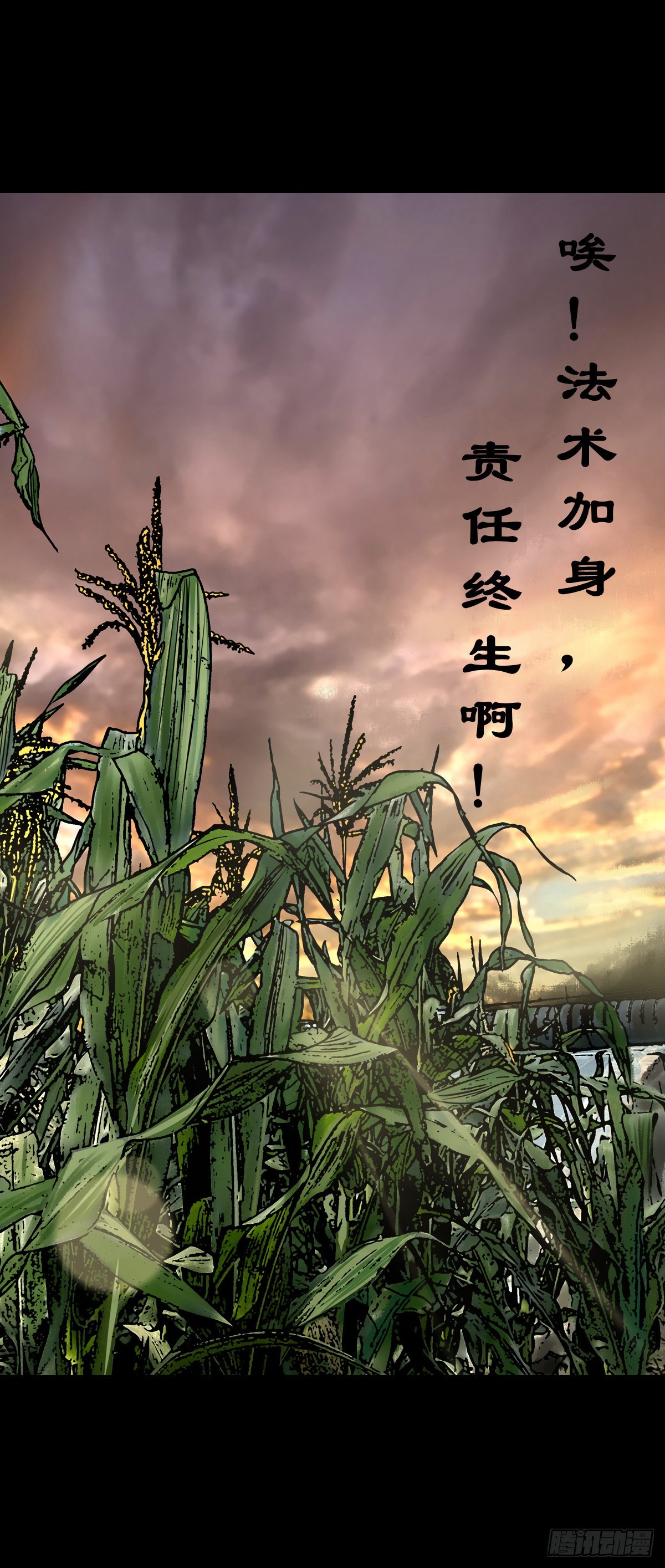 【陆拾玖】难享安宁27