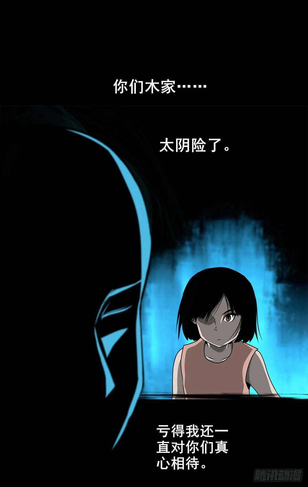 【壹佰肆拾】老宅夜晚35