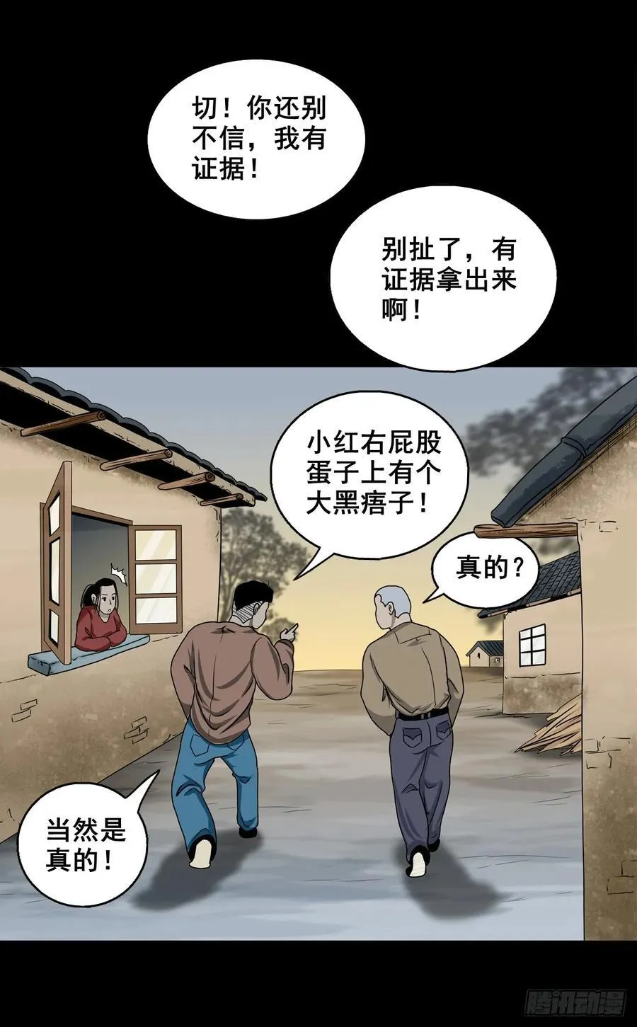 【壹佰陆拾玖】人言可畏35