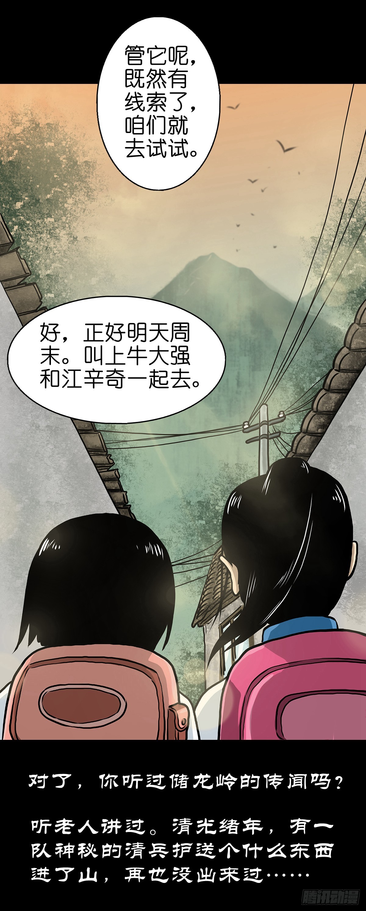 【捌】初涉江湖38