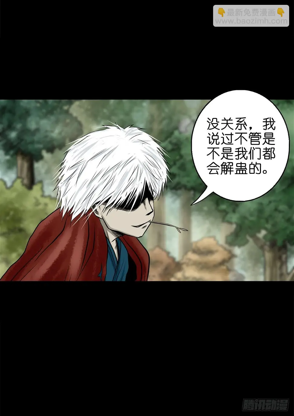 【肆拾壹】吊桥见红11