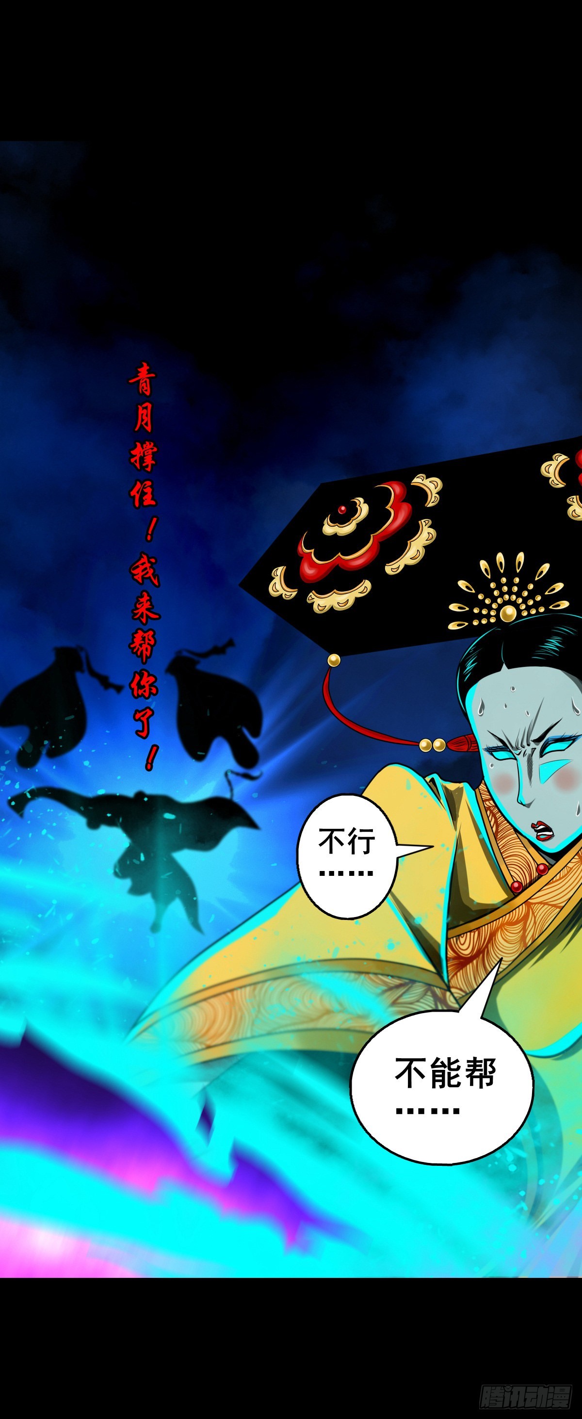 【壹佰贰拾陆】鬼焰之灵19