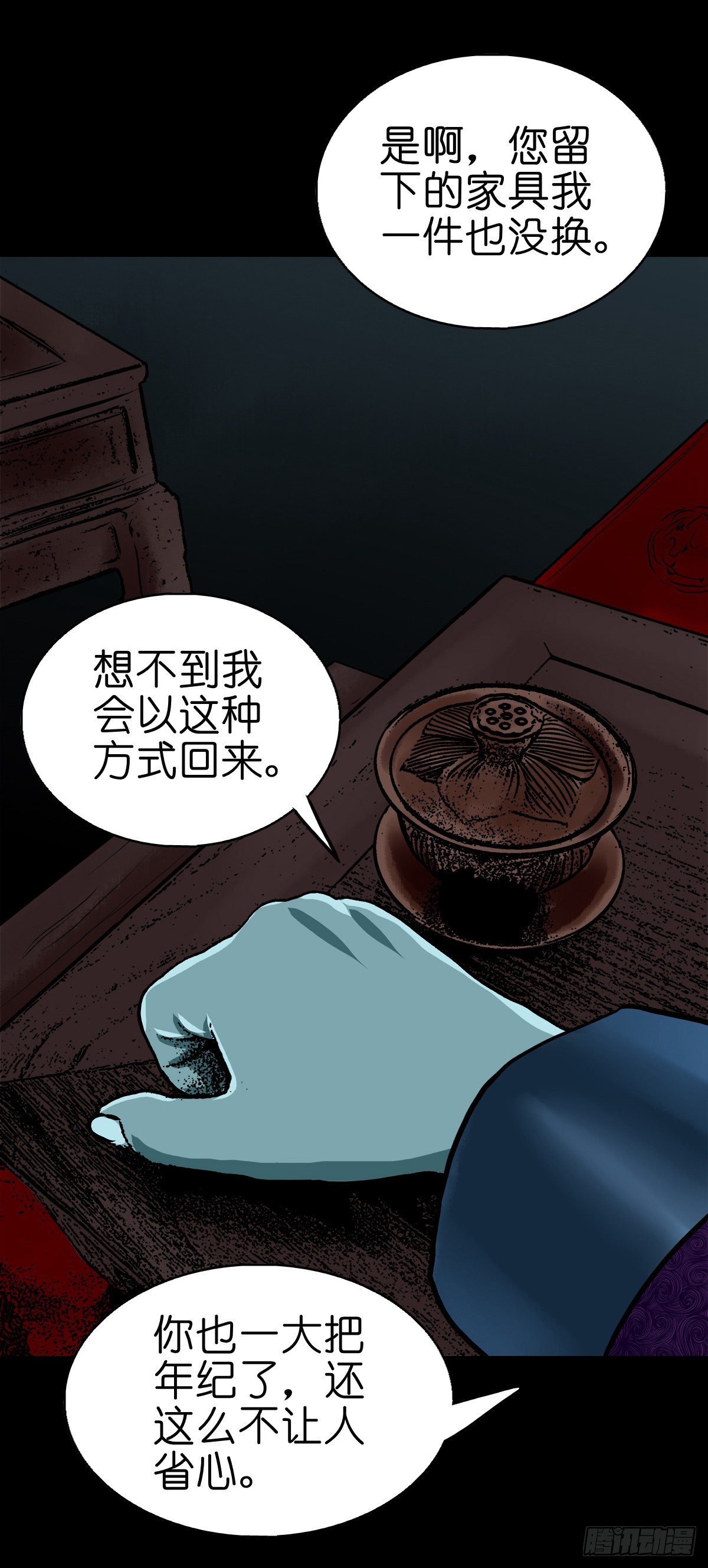 【伍拾捌】家宅不安4