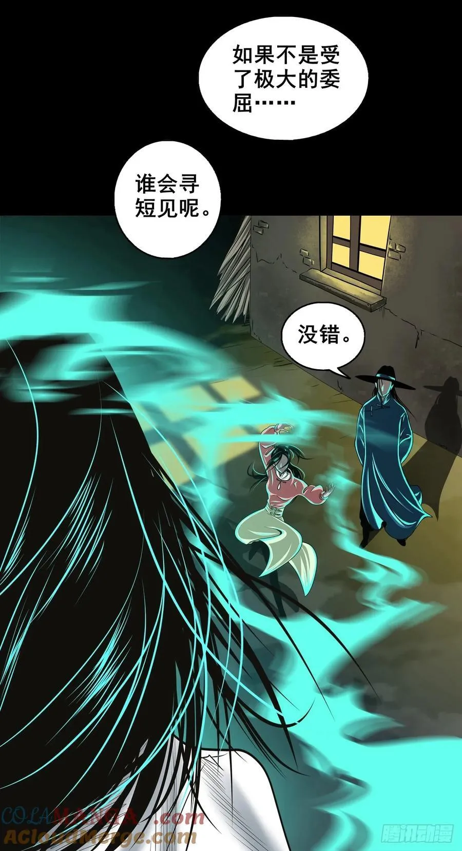 【十二】人言可畏9