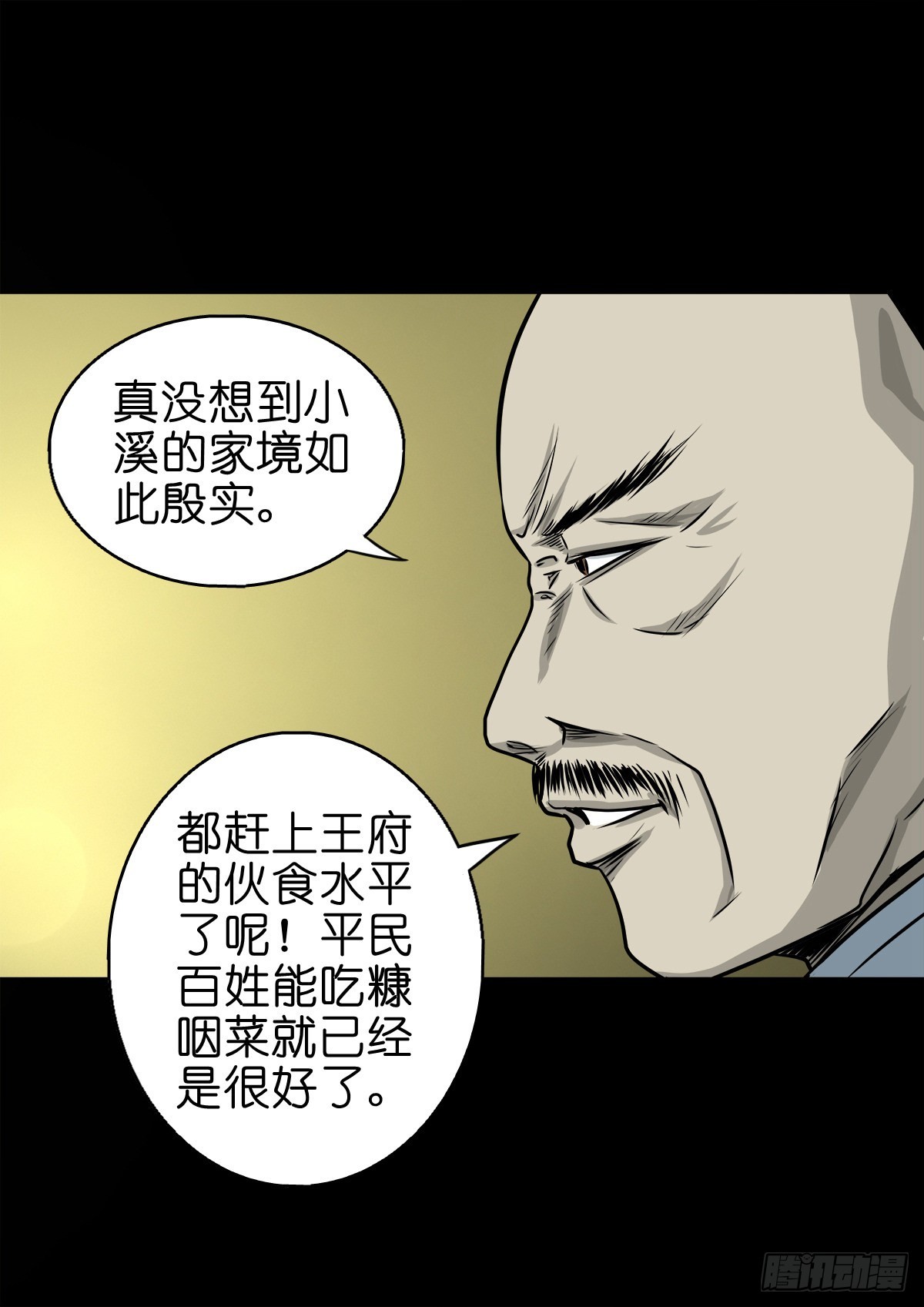 【捌拾柒】天降贵客17