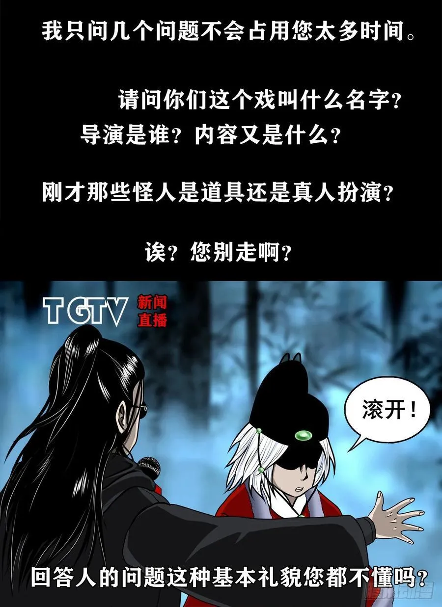 【壹佰陆拾陆】天龙地龙11