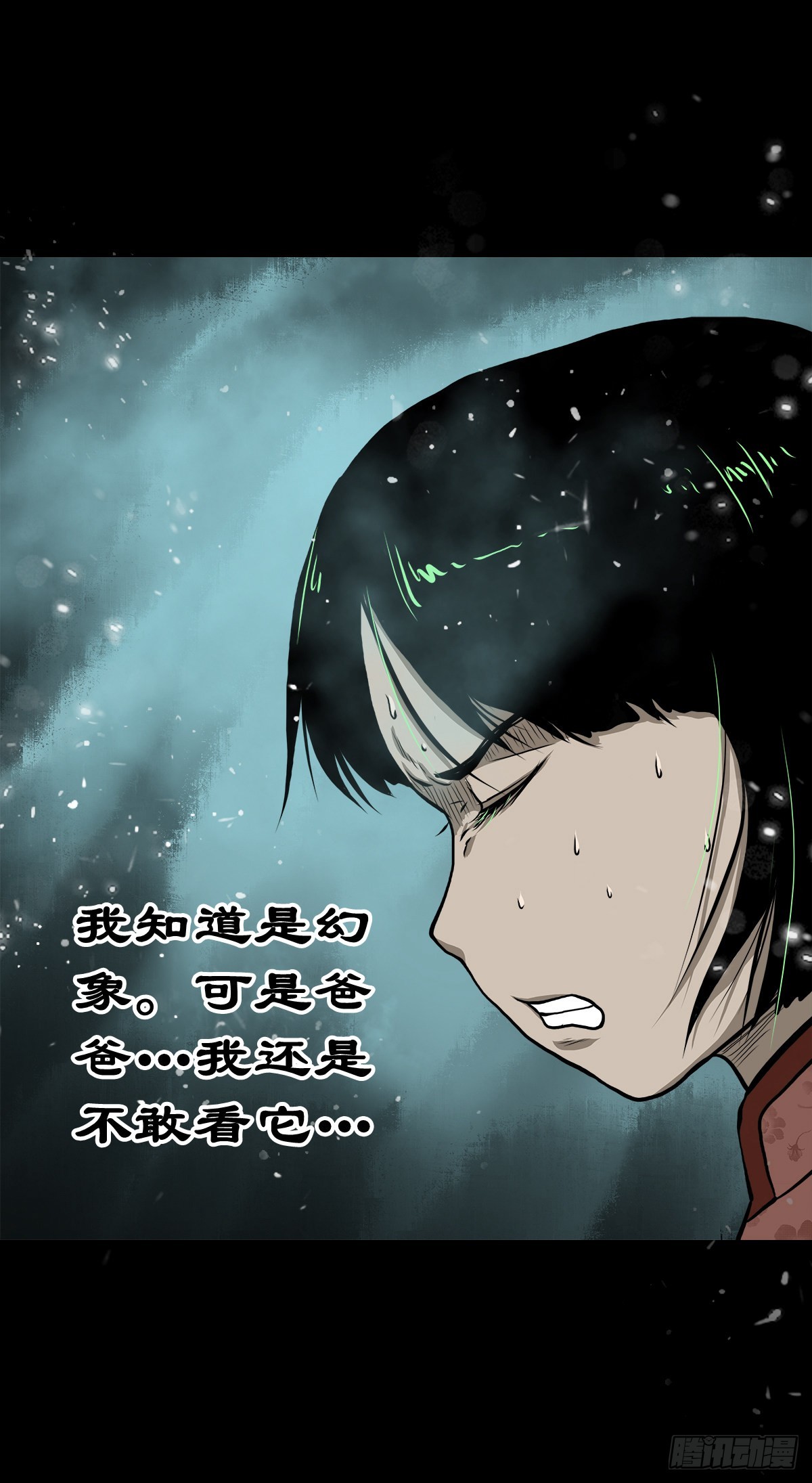【贰拾壹】化魇妖成7