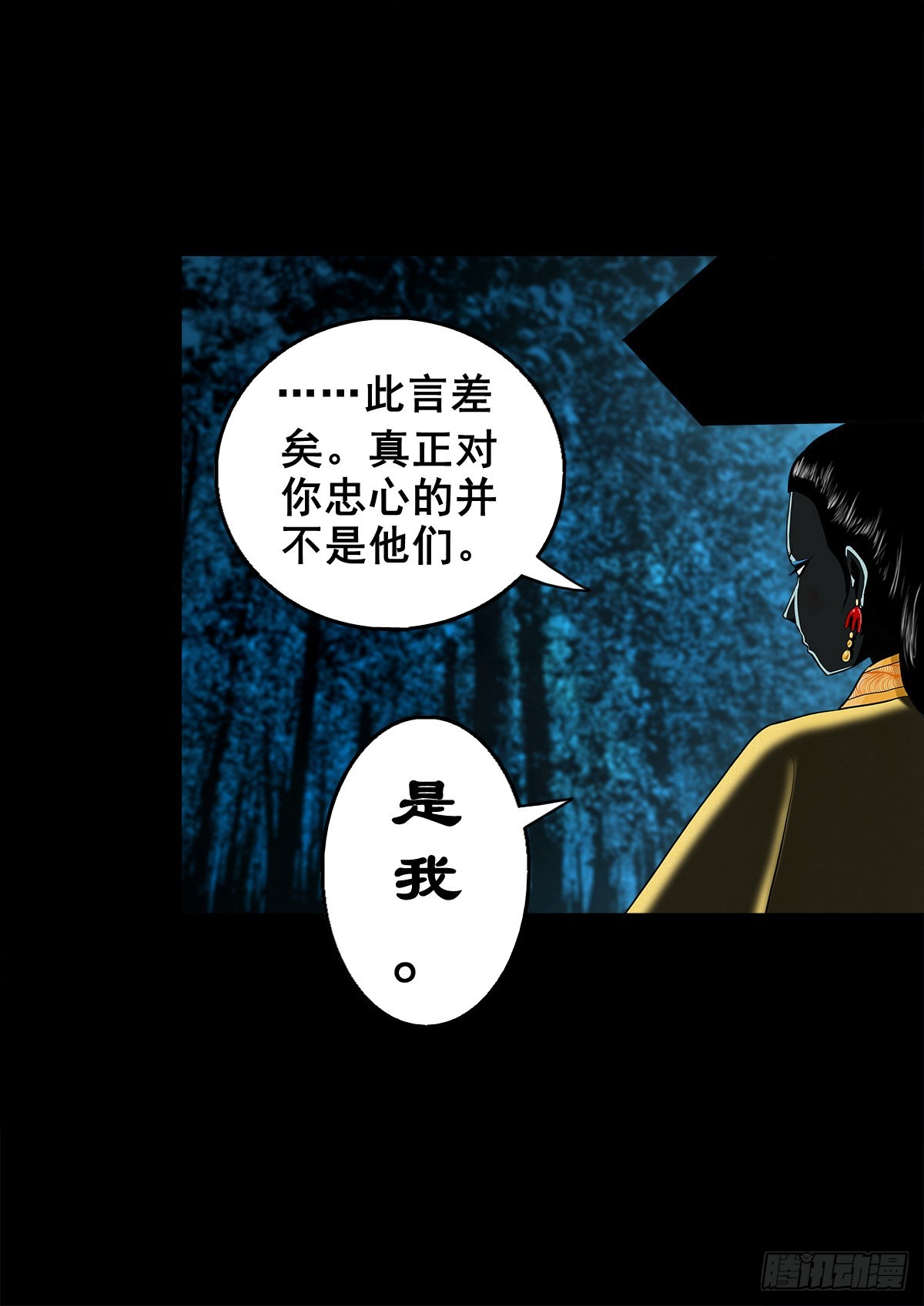 【壹佰壹拾贰】表里受敌25
