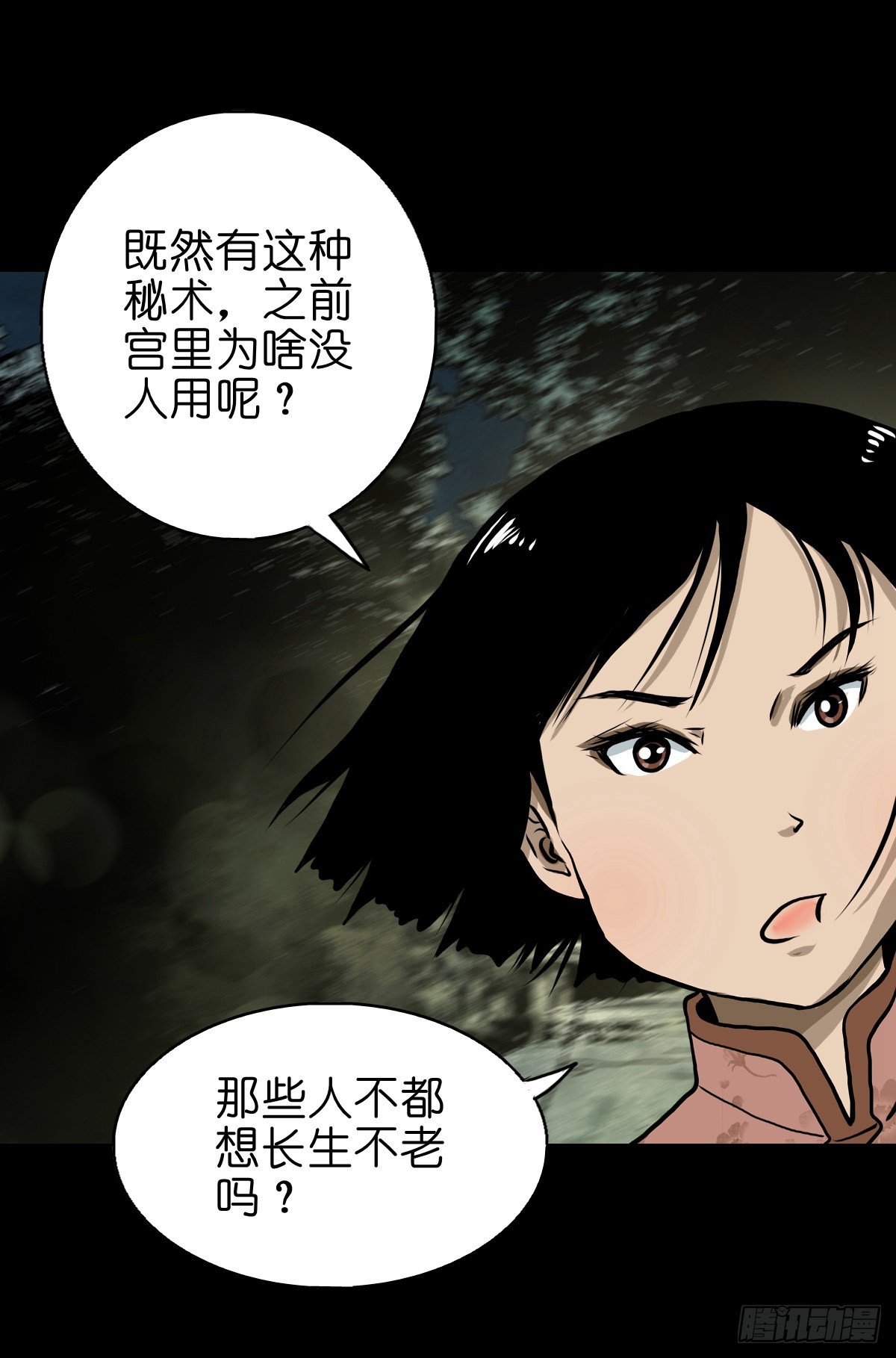 【贰拾肆】反目成仇3
