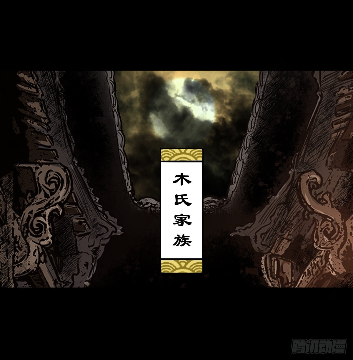 【贰拾玖】妖星现世42