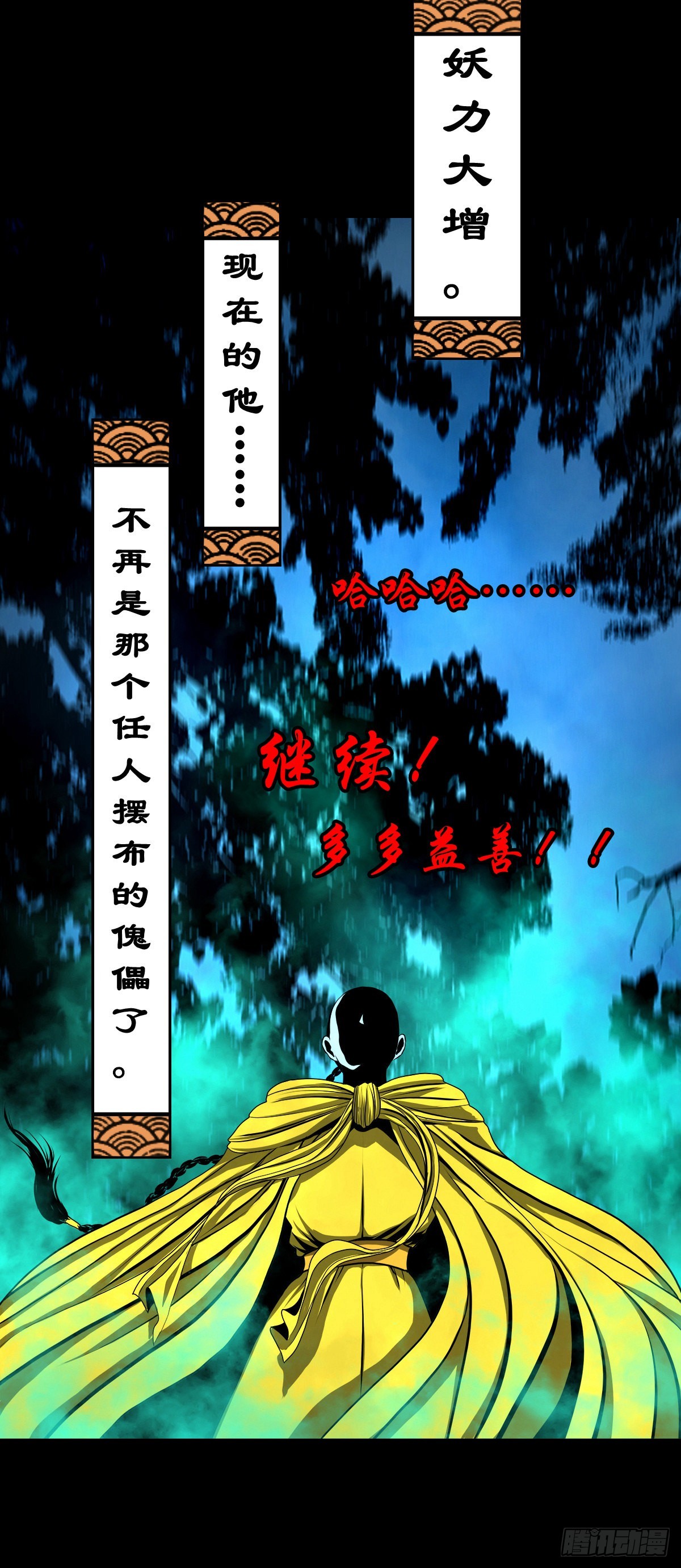 【壹佰壹拾】太后驾到24